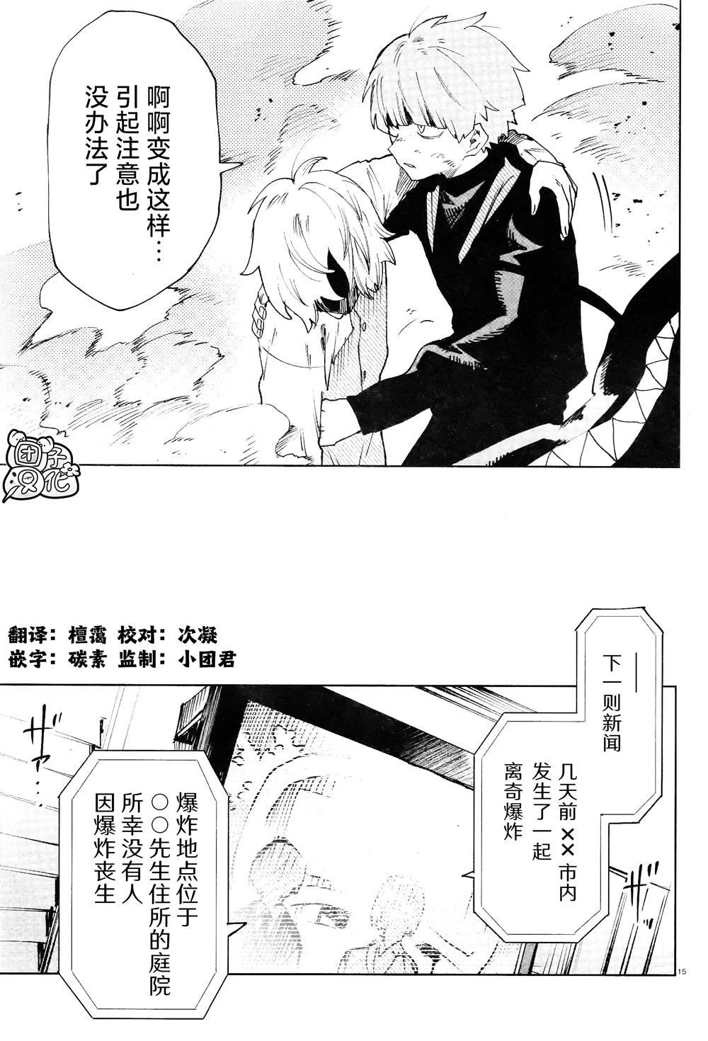 第17话