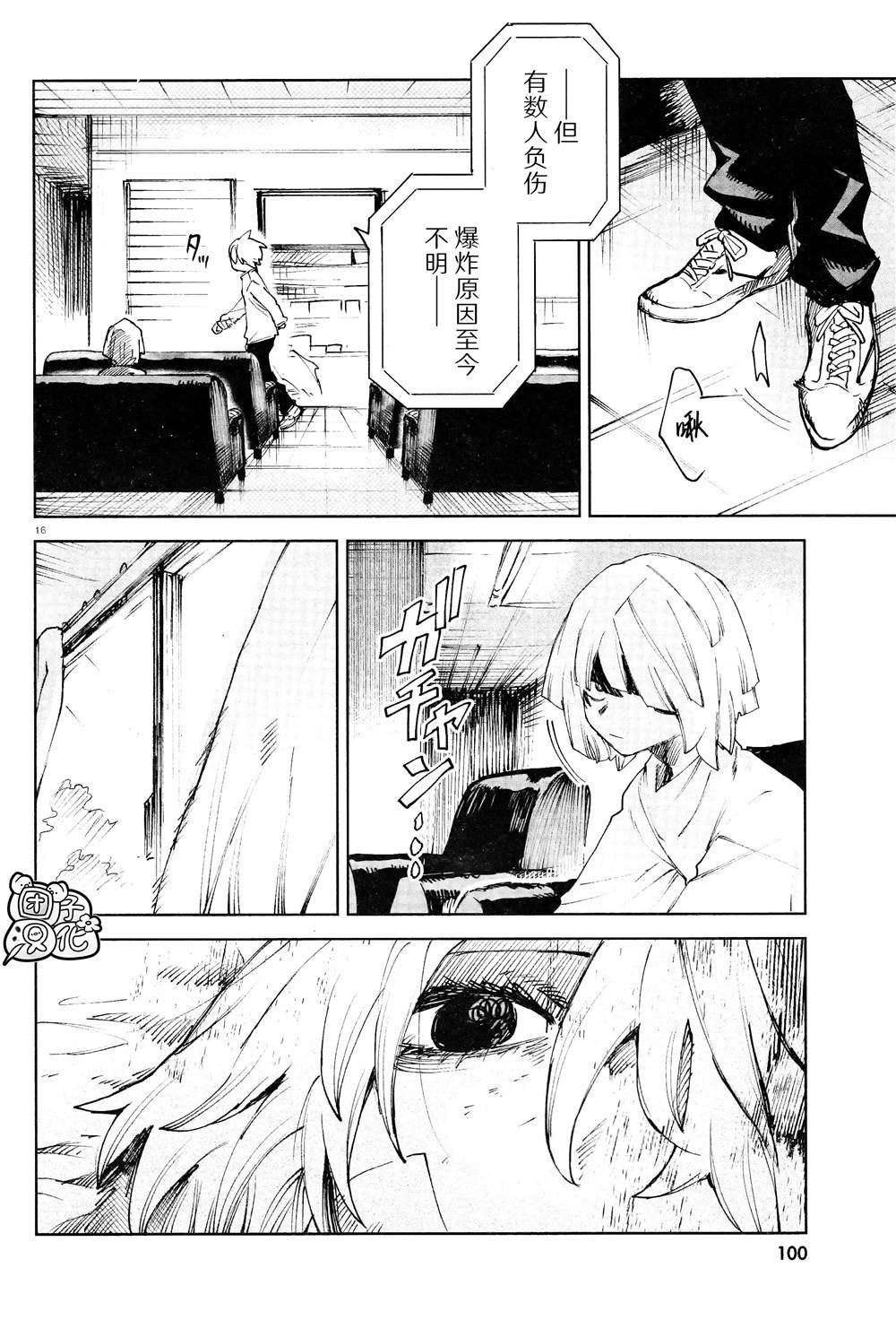 第17话