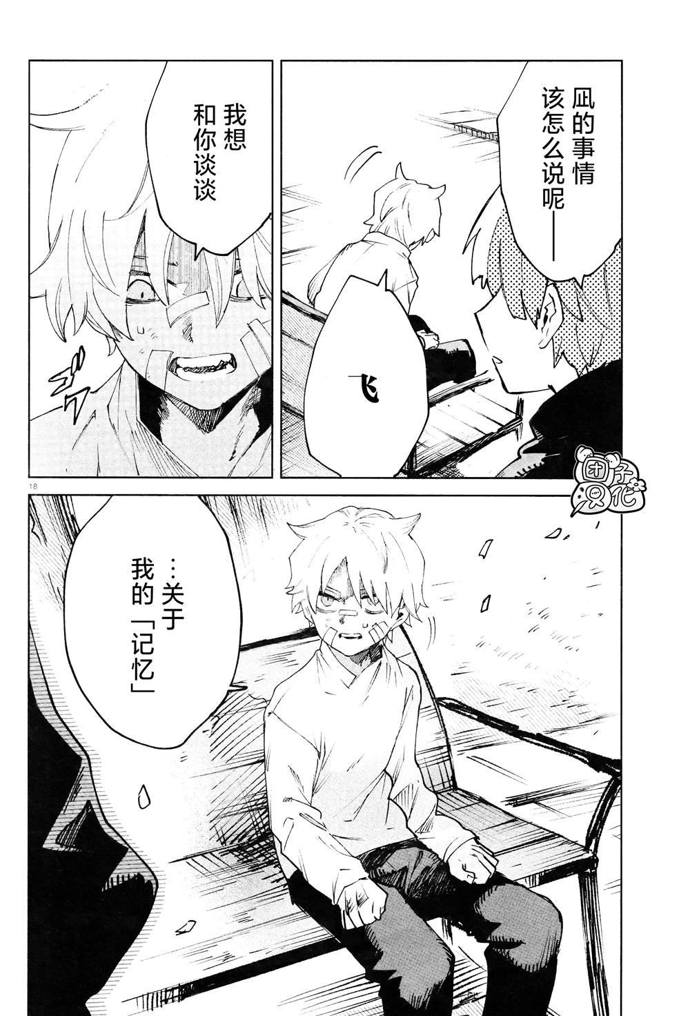 第17话