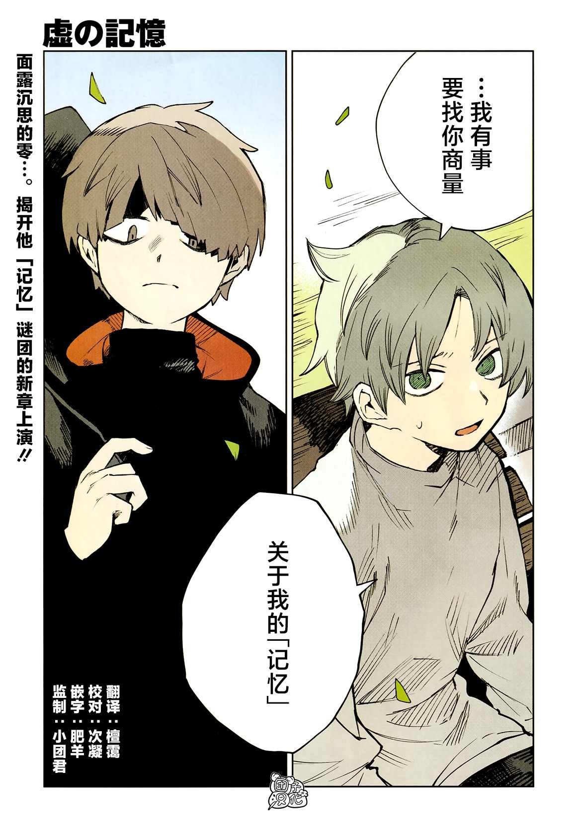 第18话