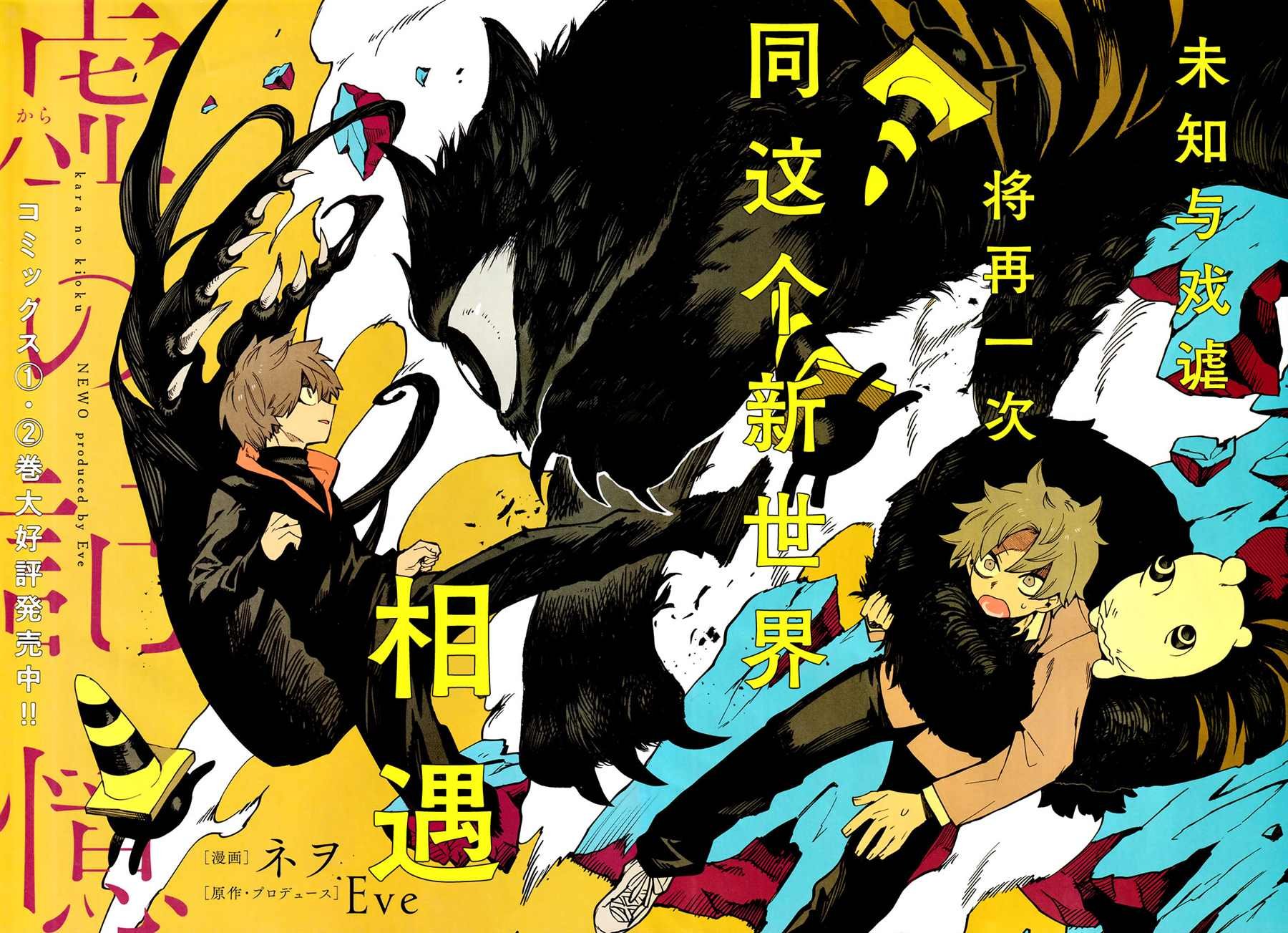 第18话