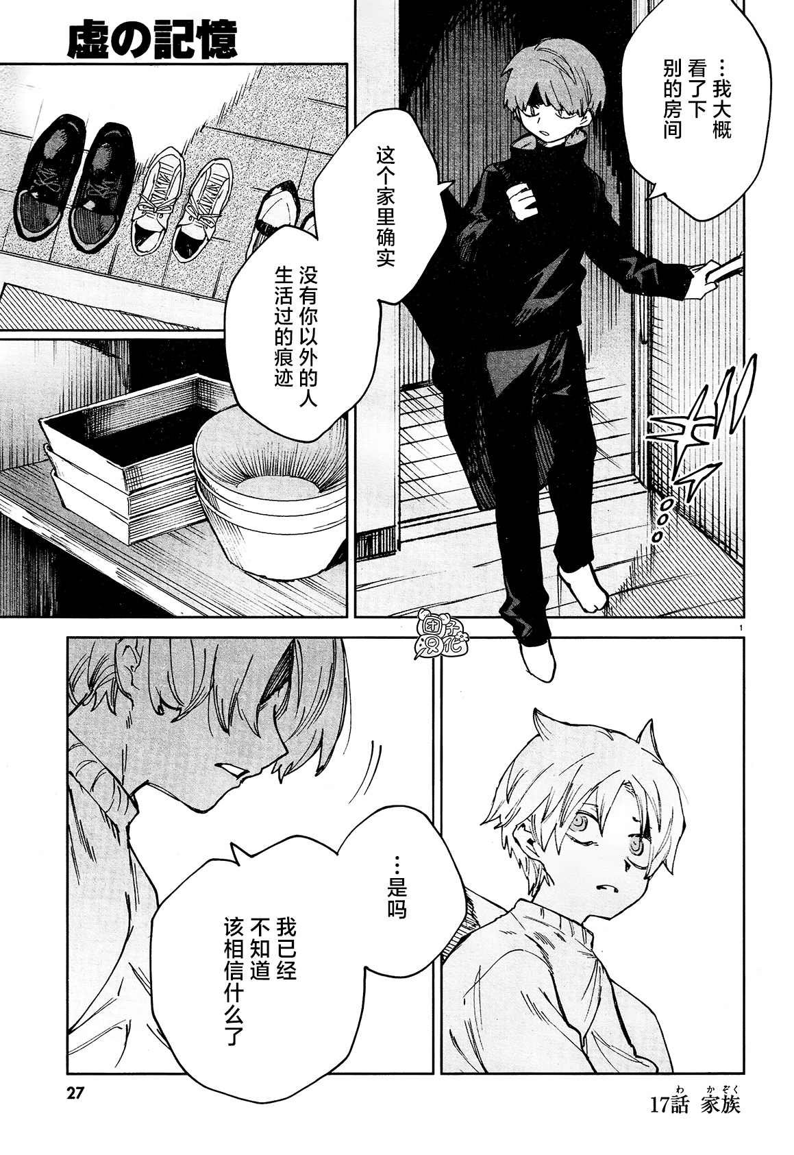 第18话