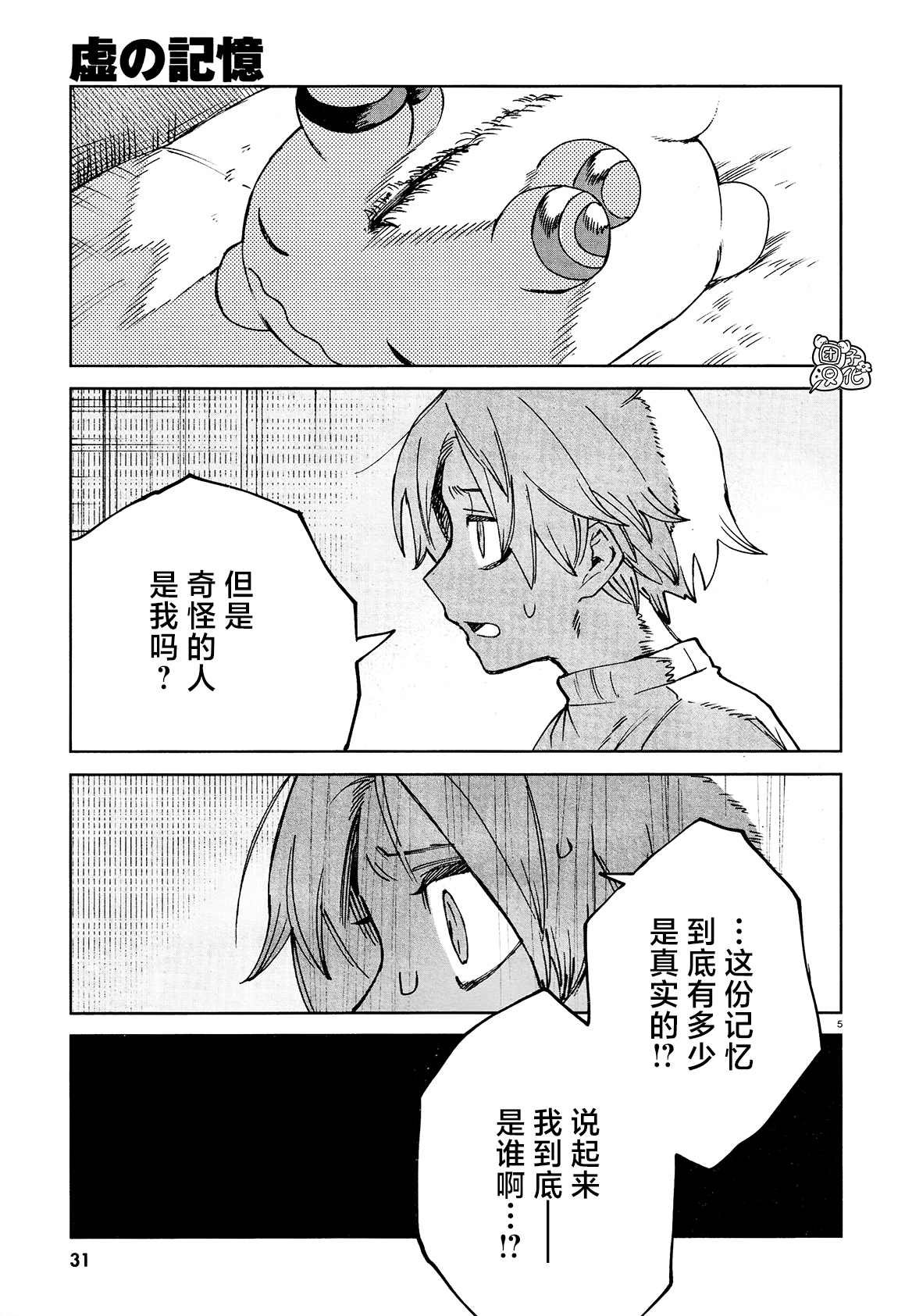 第18话
