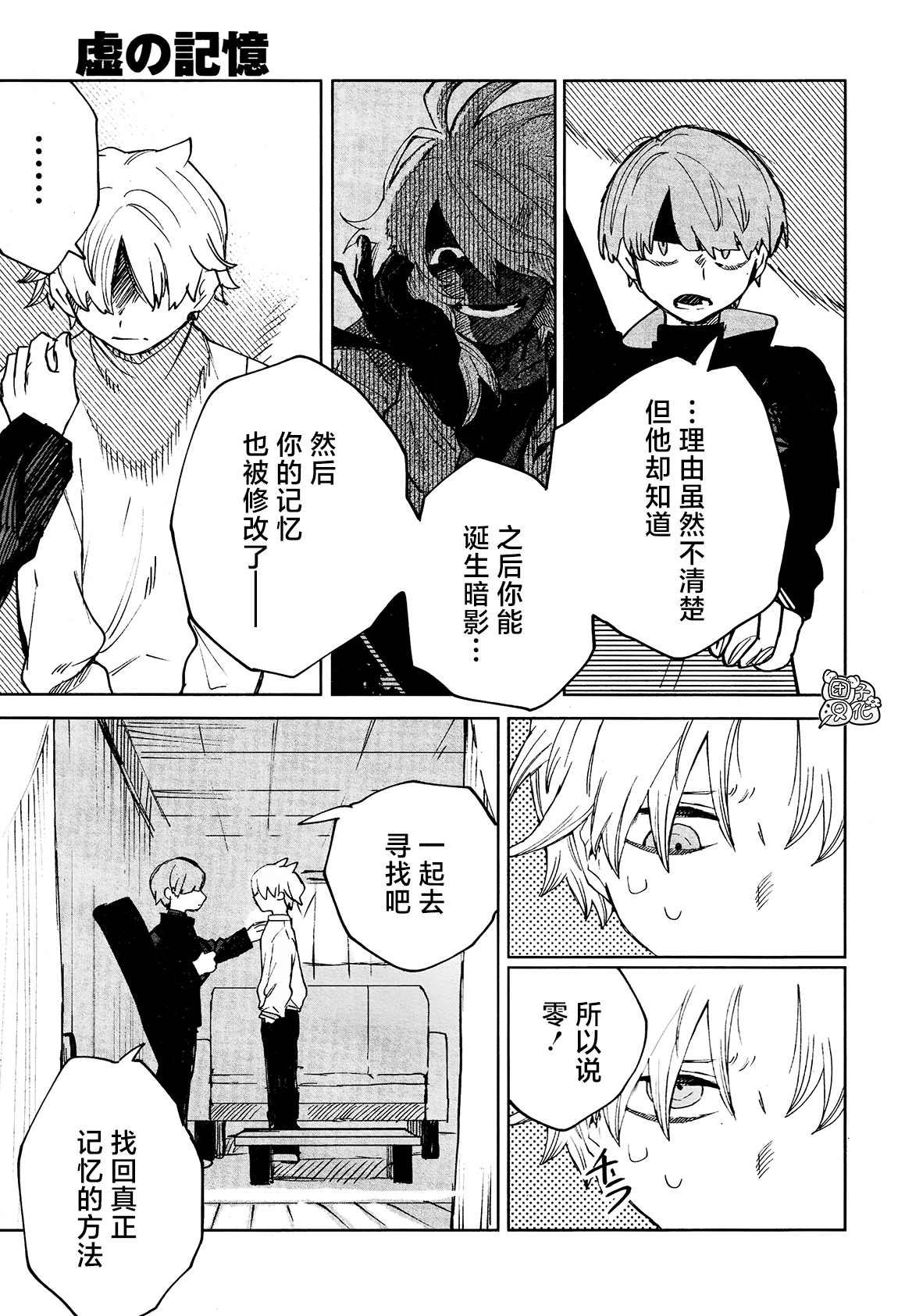 第18话