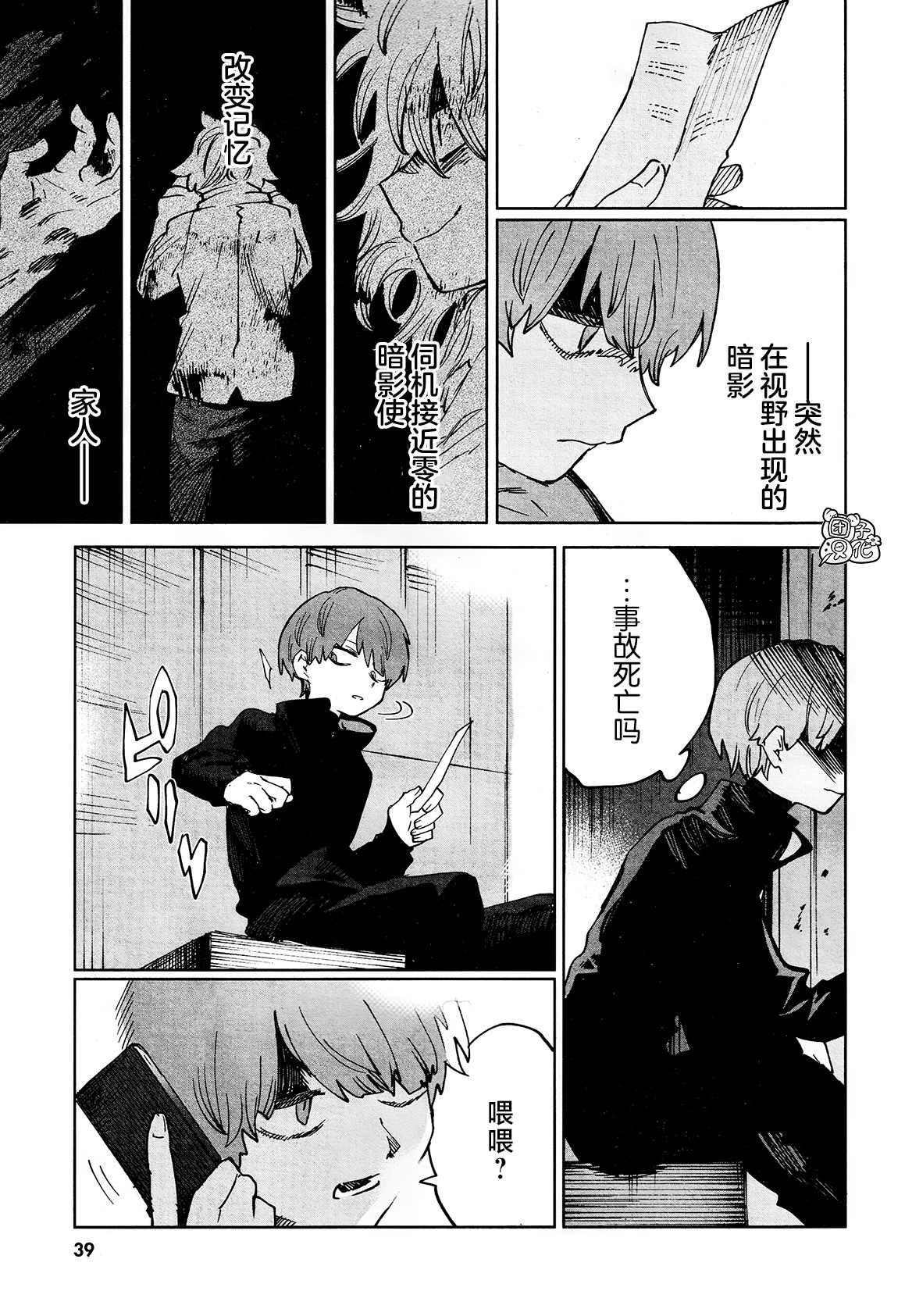 第18话