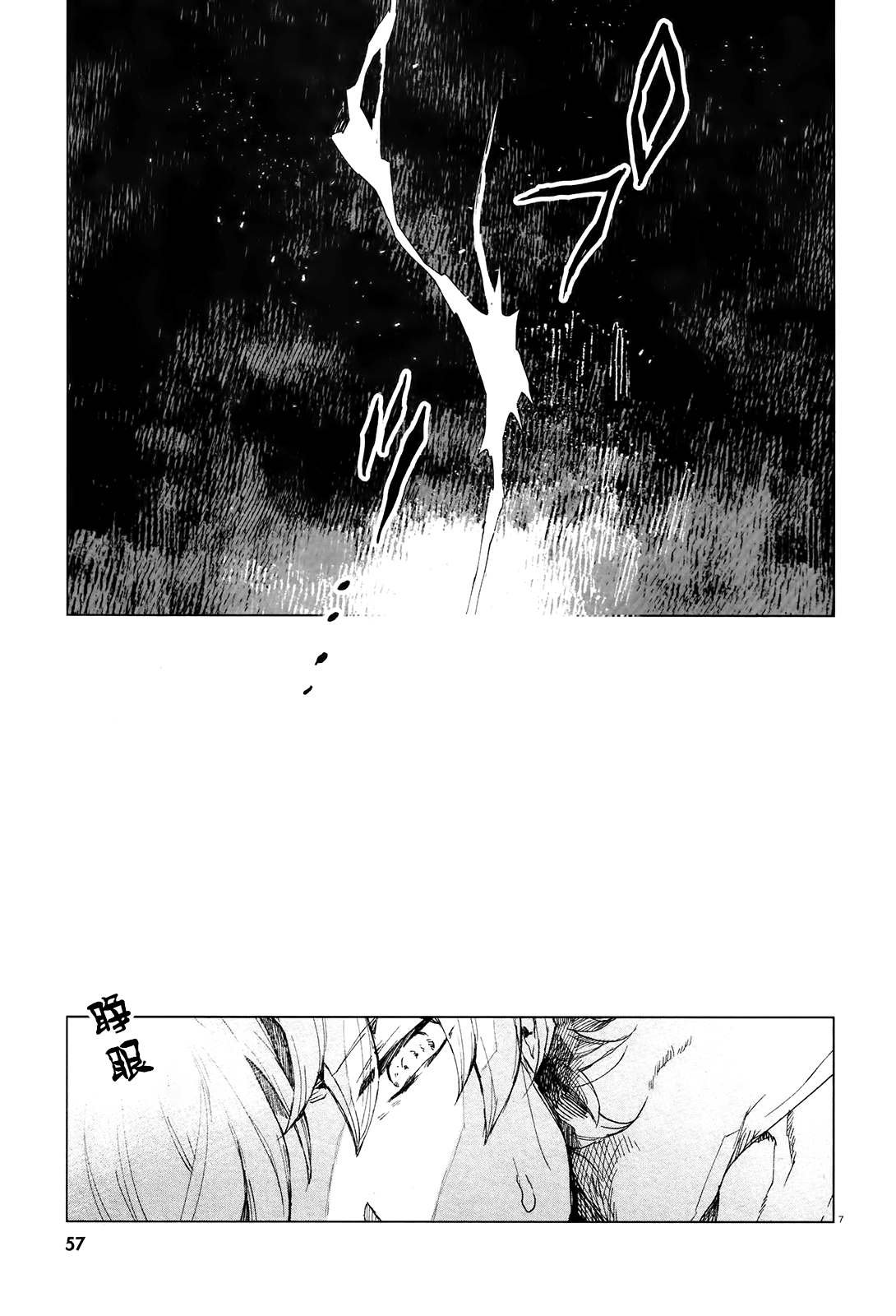 第2话 独眼大人