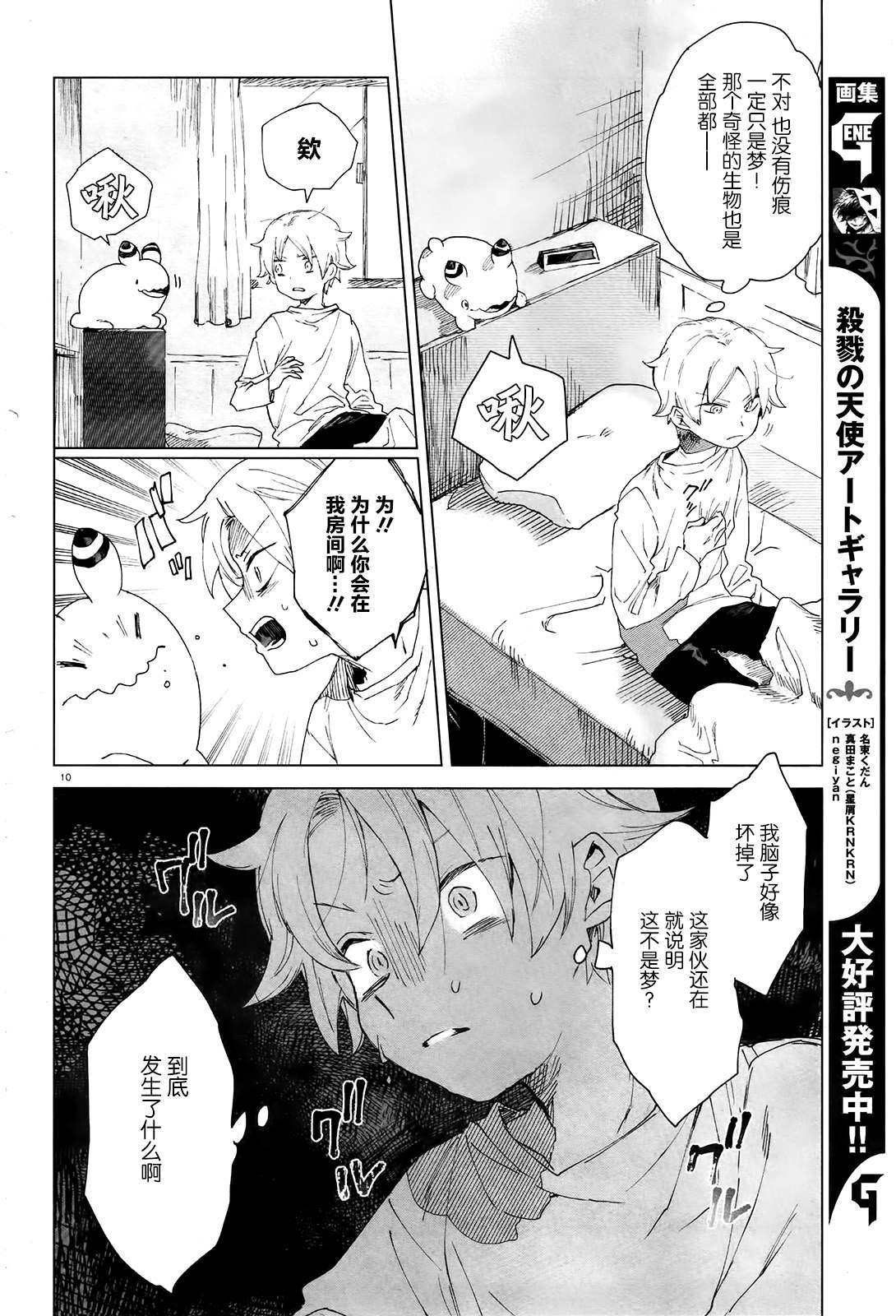 第2话 独眼大人