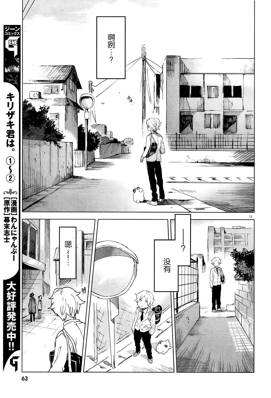 第2话 独眼大人