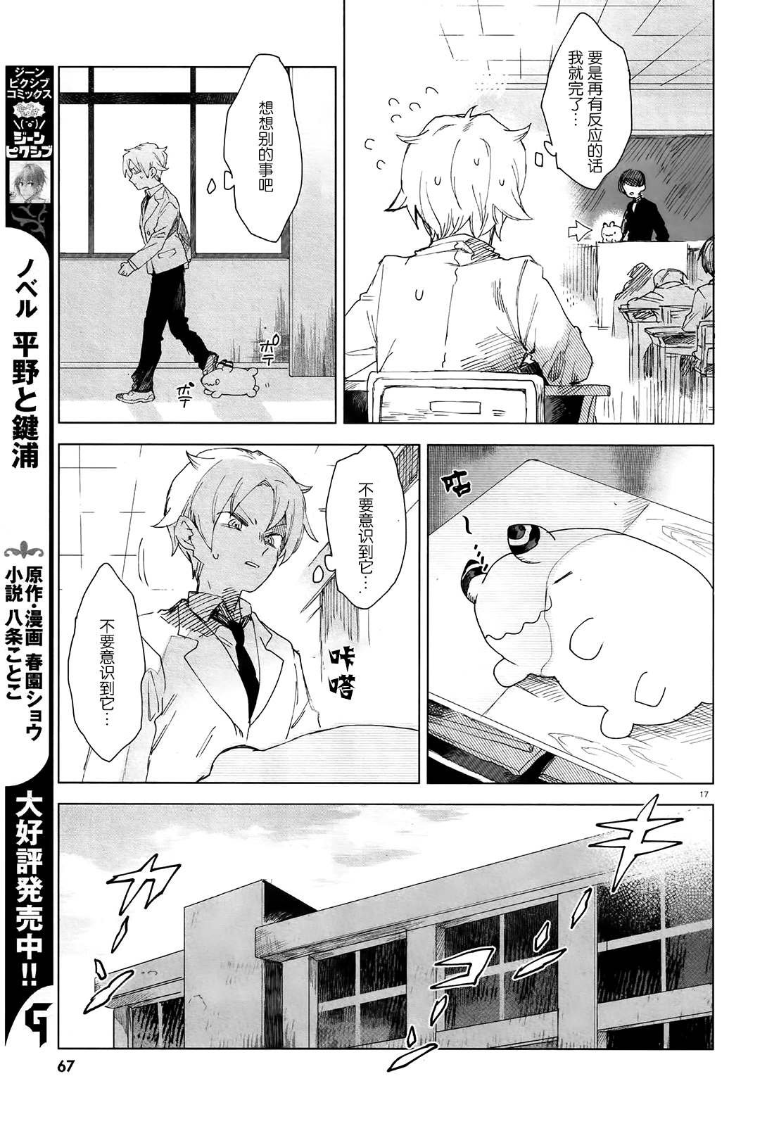 第2话 独眼大人