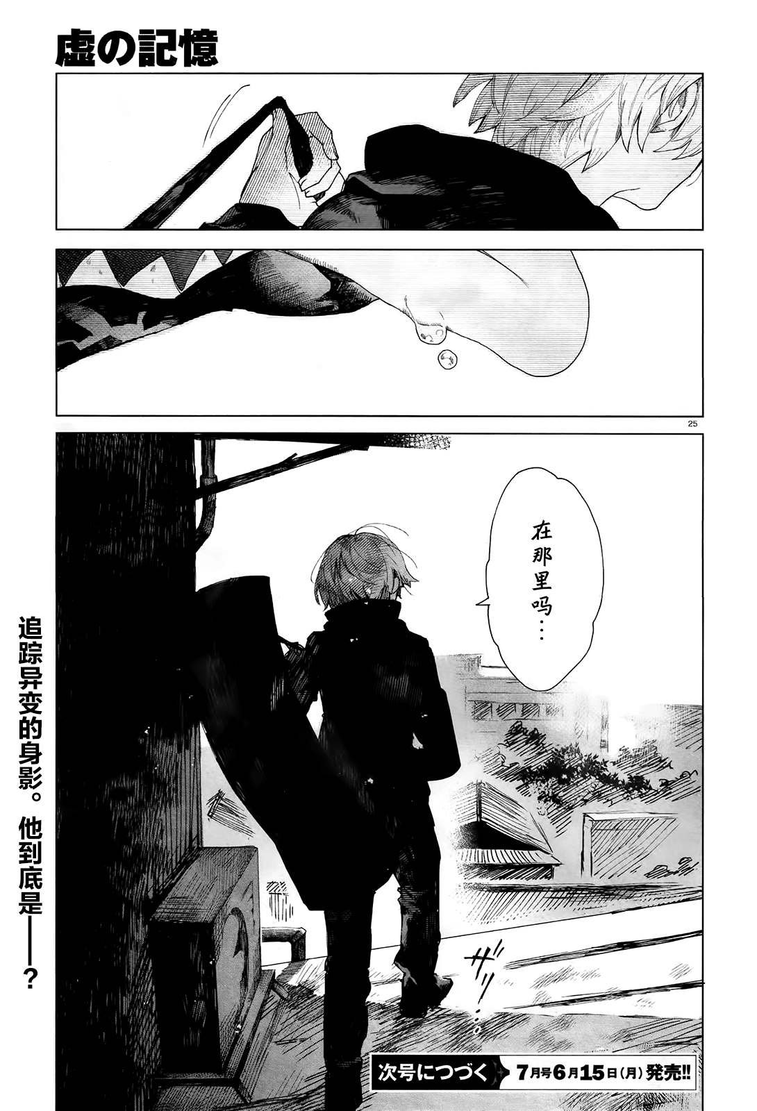 第2话 独眼大人