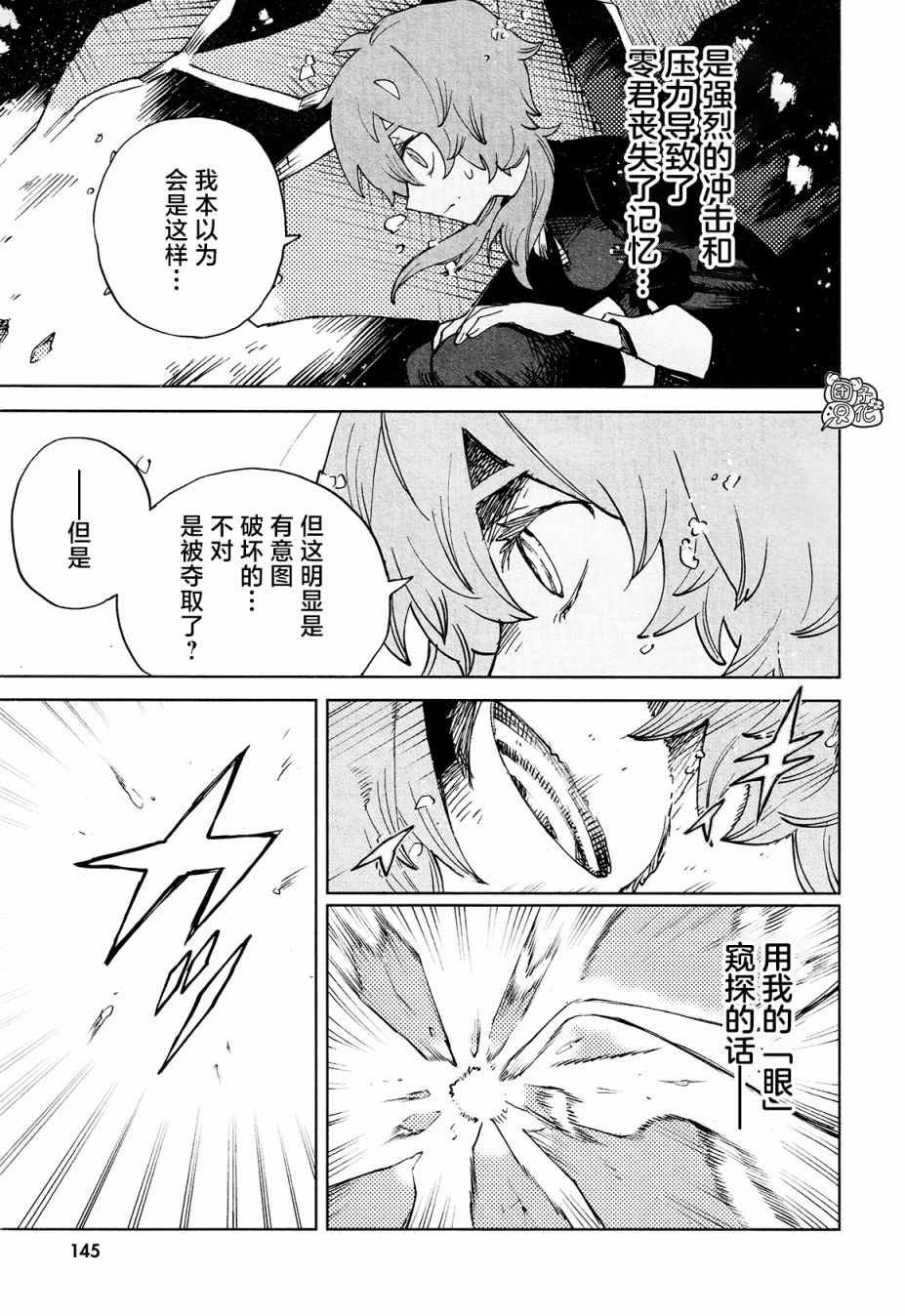 第20话