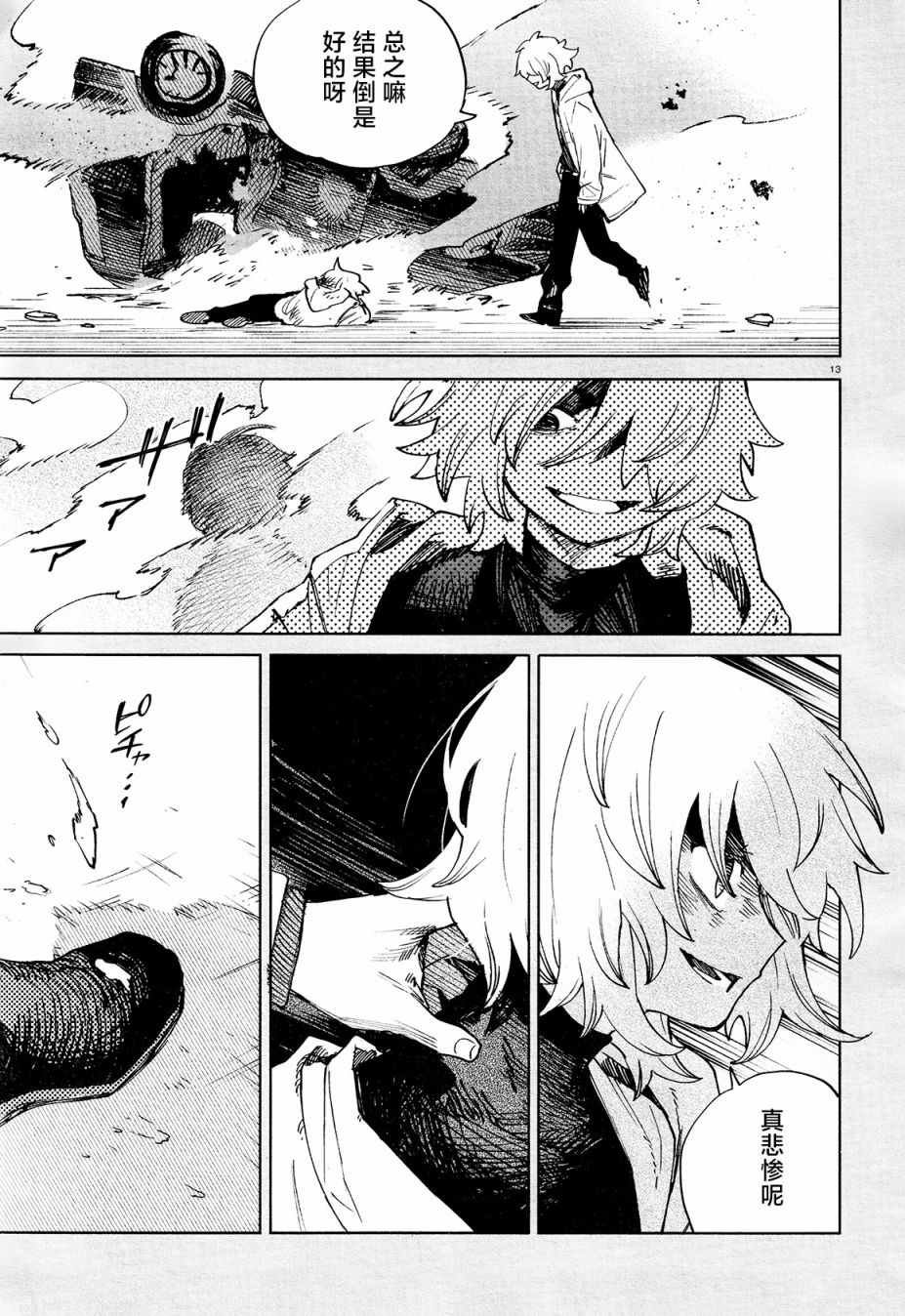 第20话