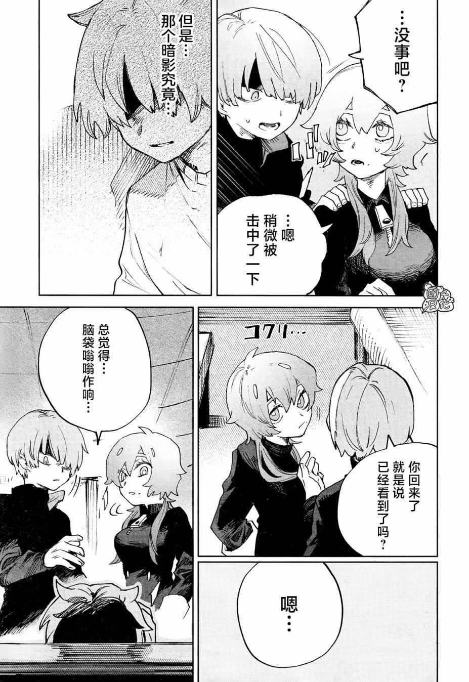 第20话