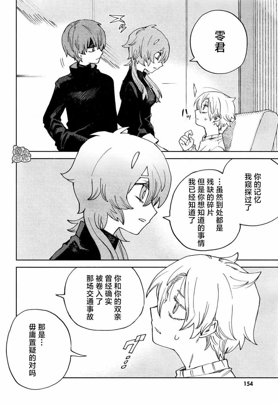 第20话