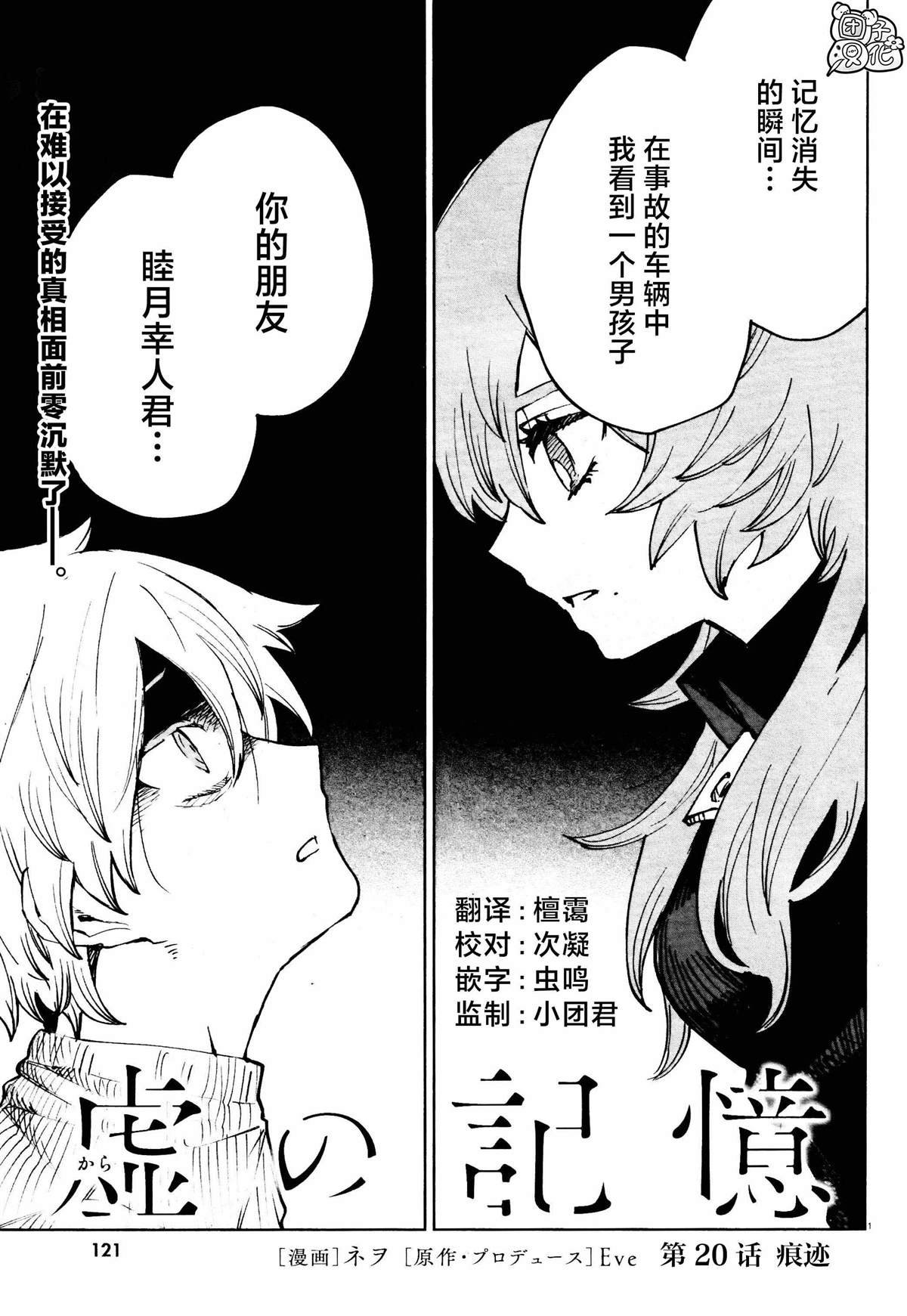 第21话