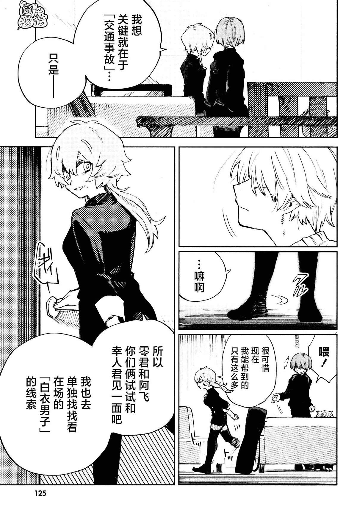 第21话