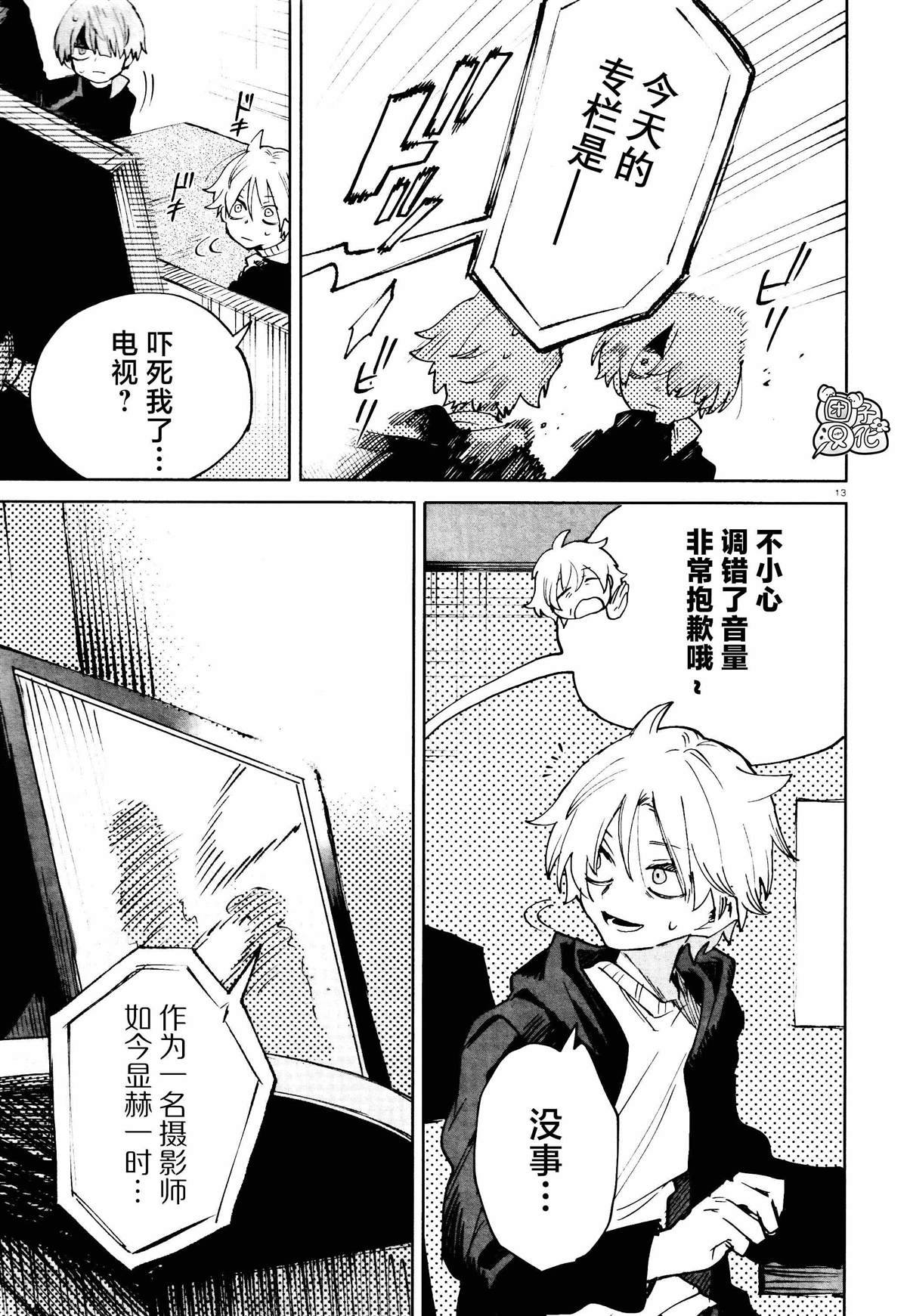 第21话