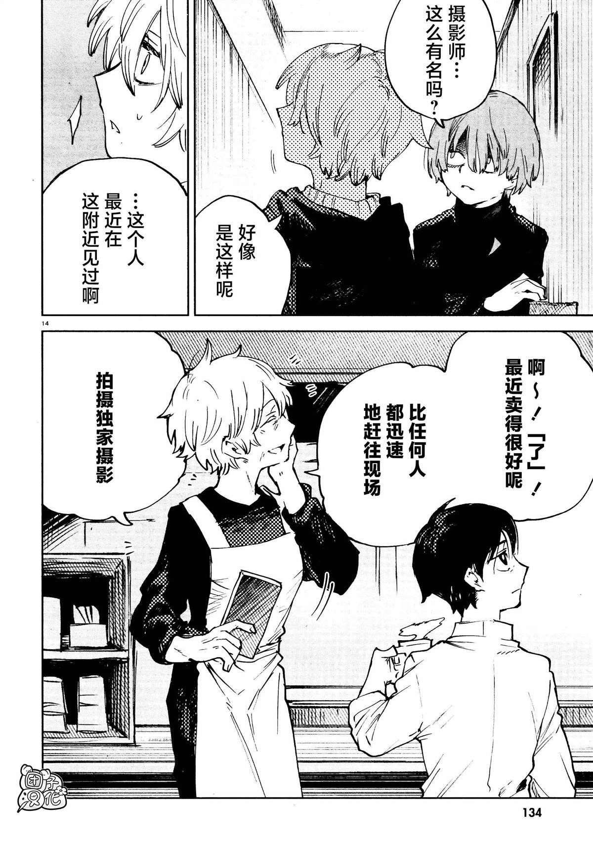 第21话