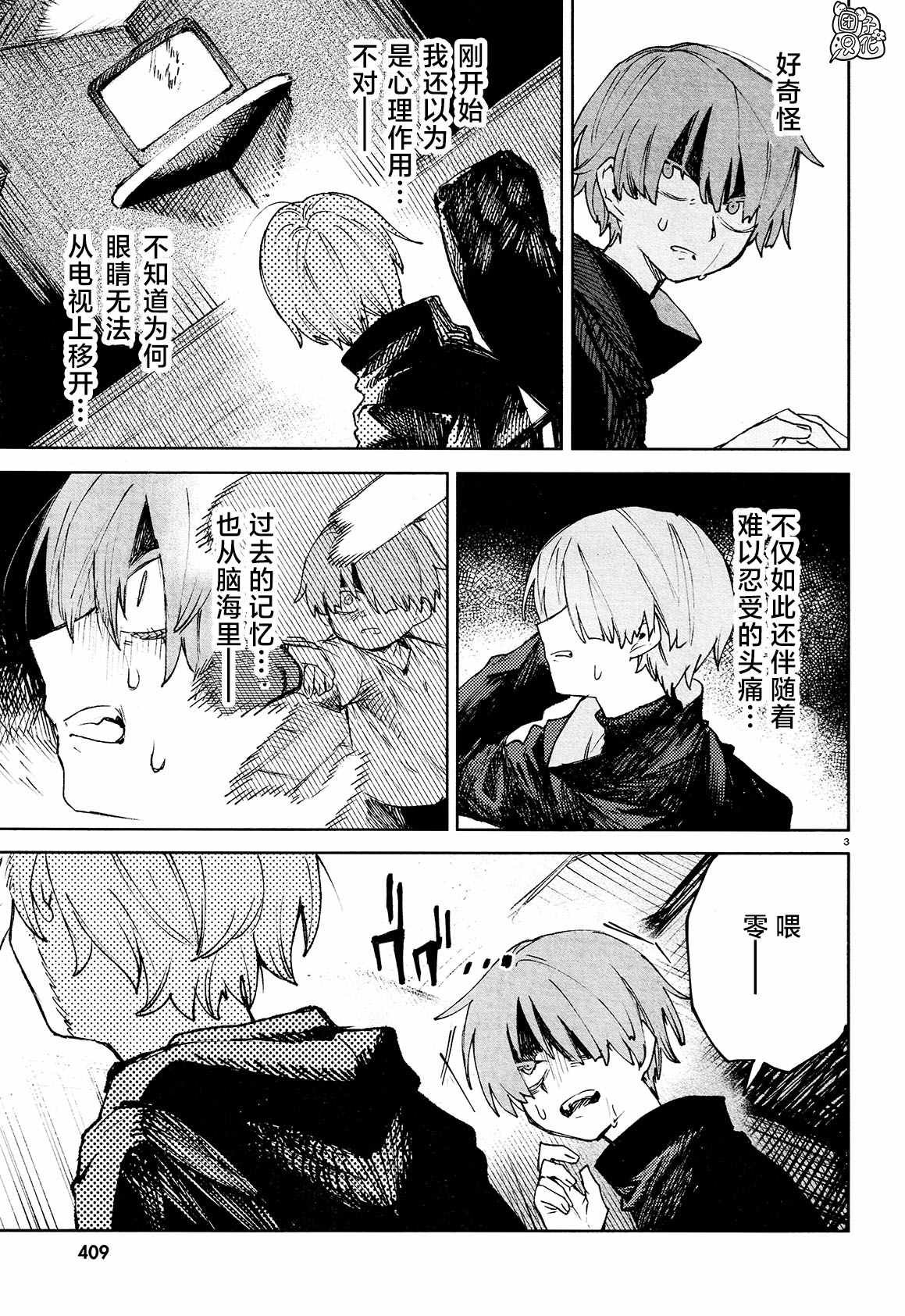 第22话 捕获