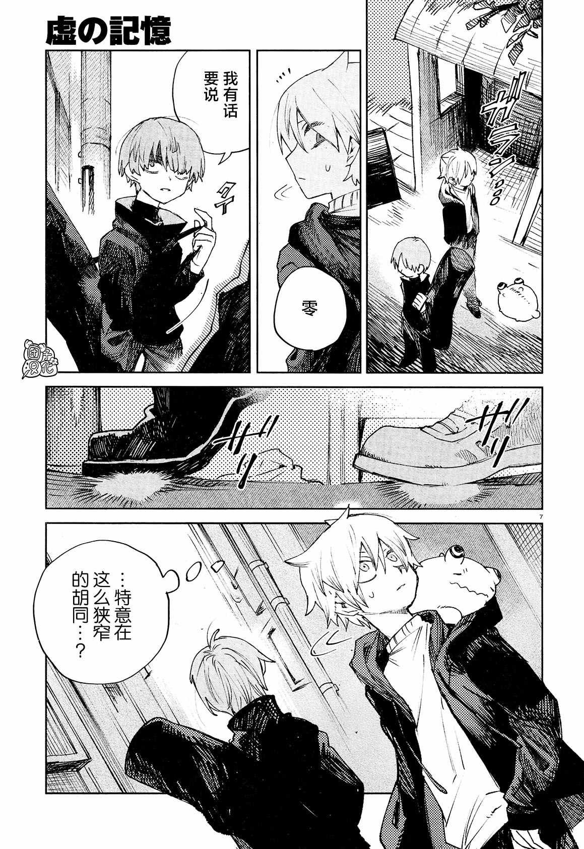 第22话 捕获