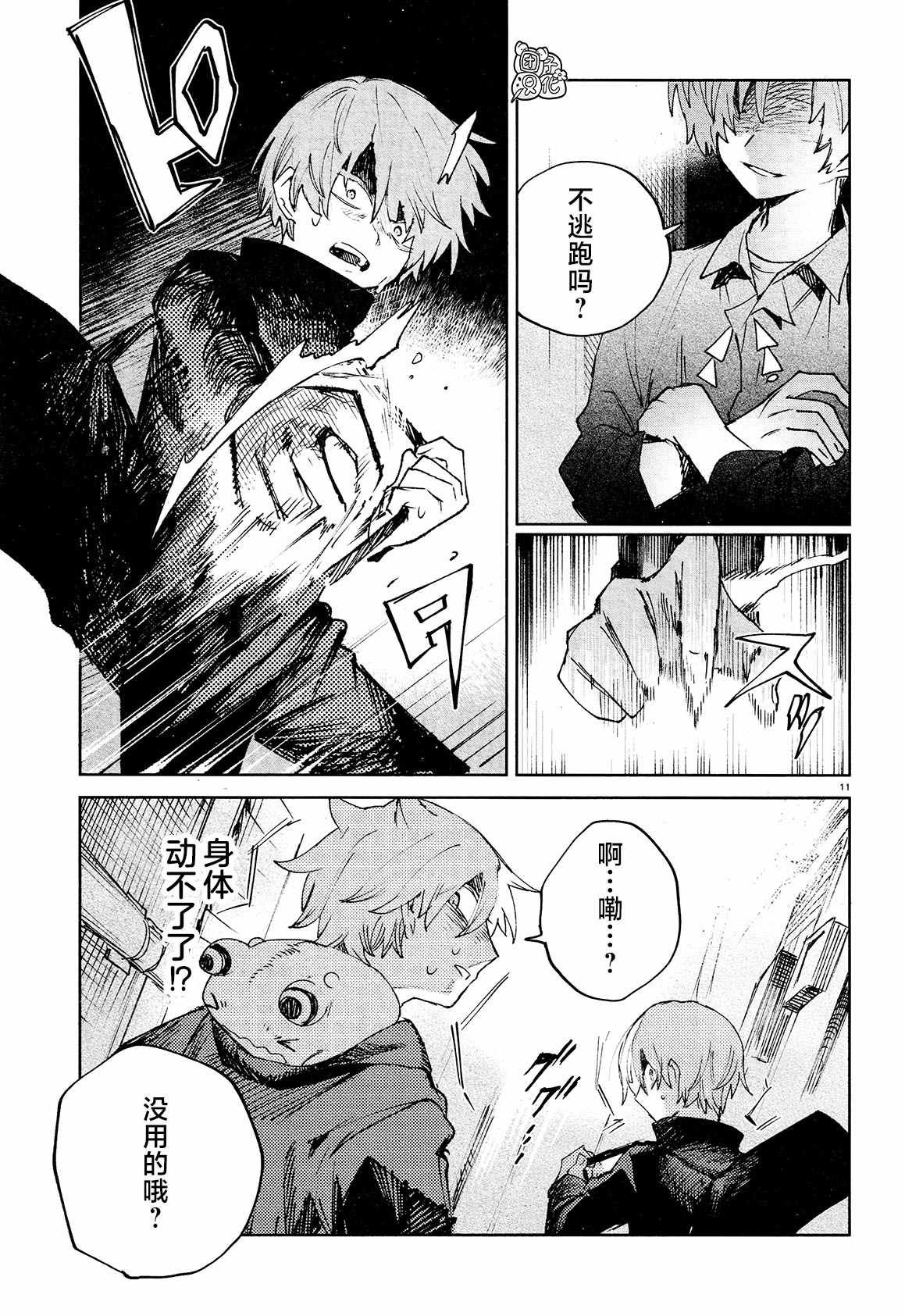 第22话 捕获
