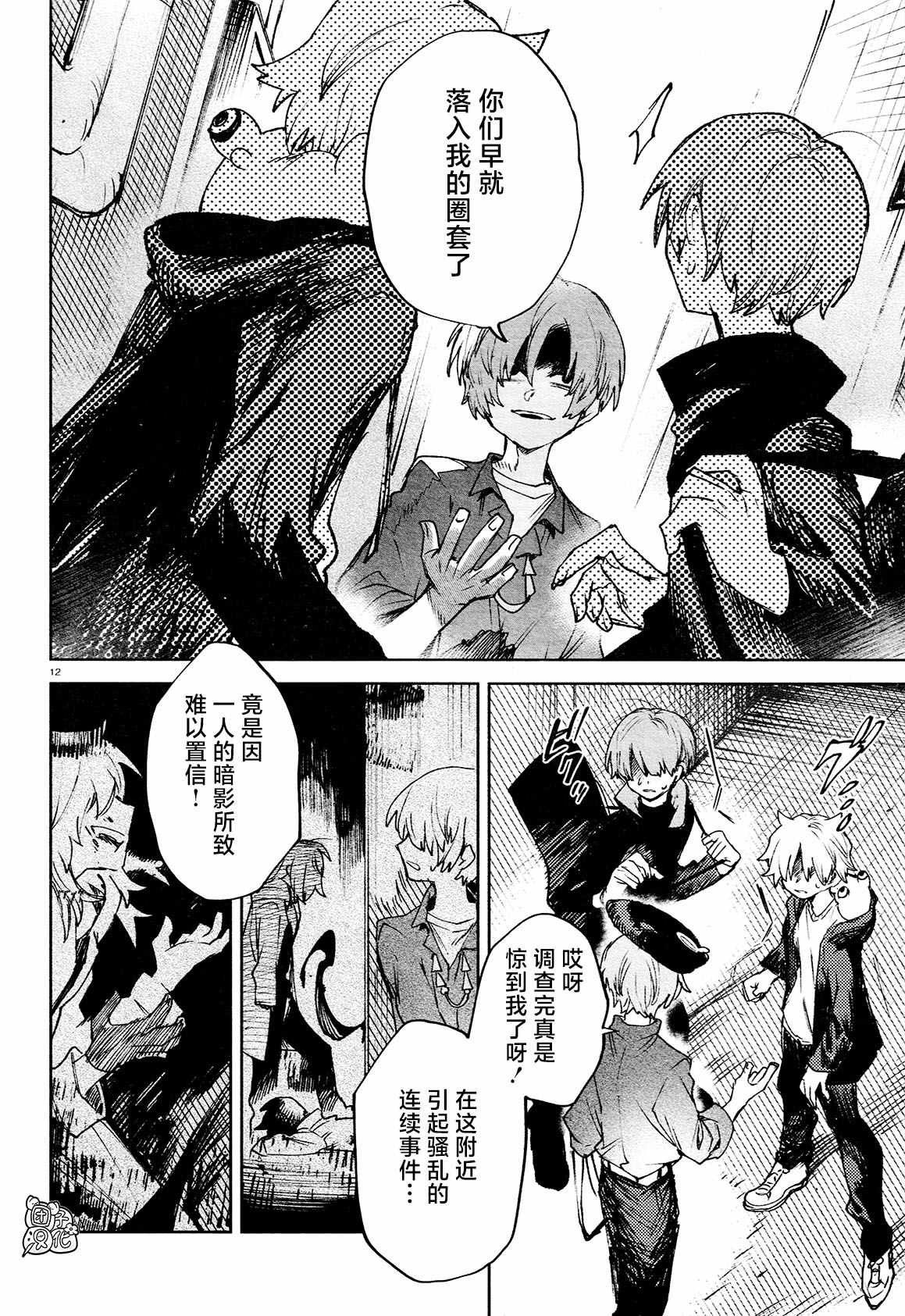 第22话 捕获