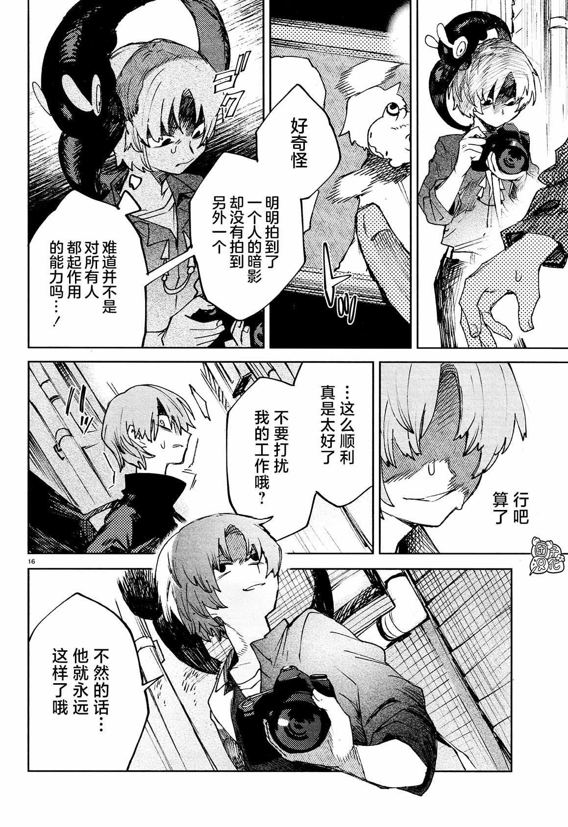 第22话 捕获