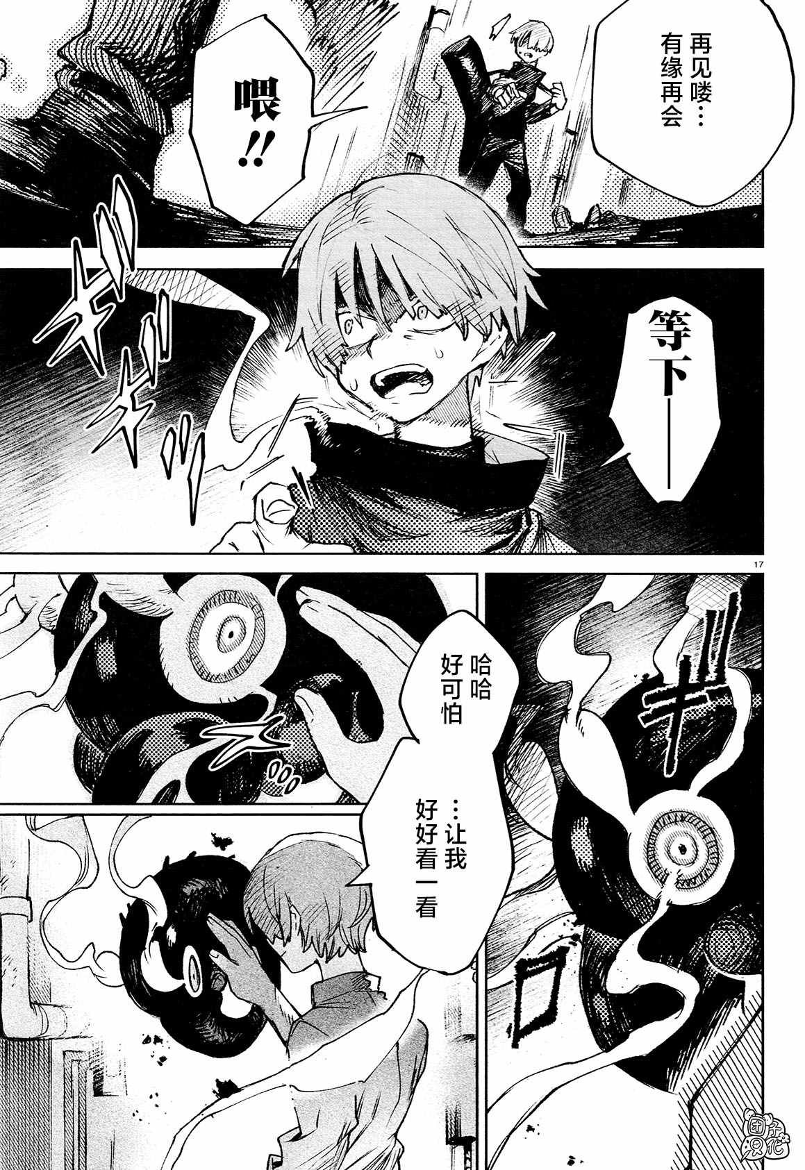 第22话 捕获