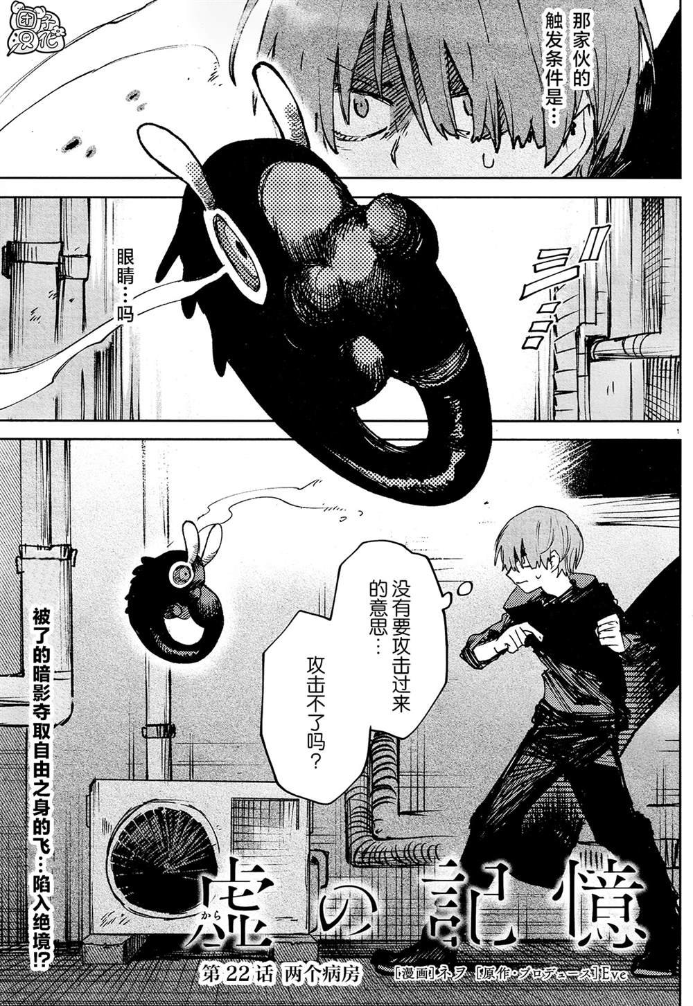 第23话