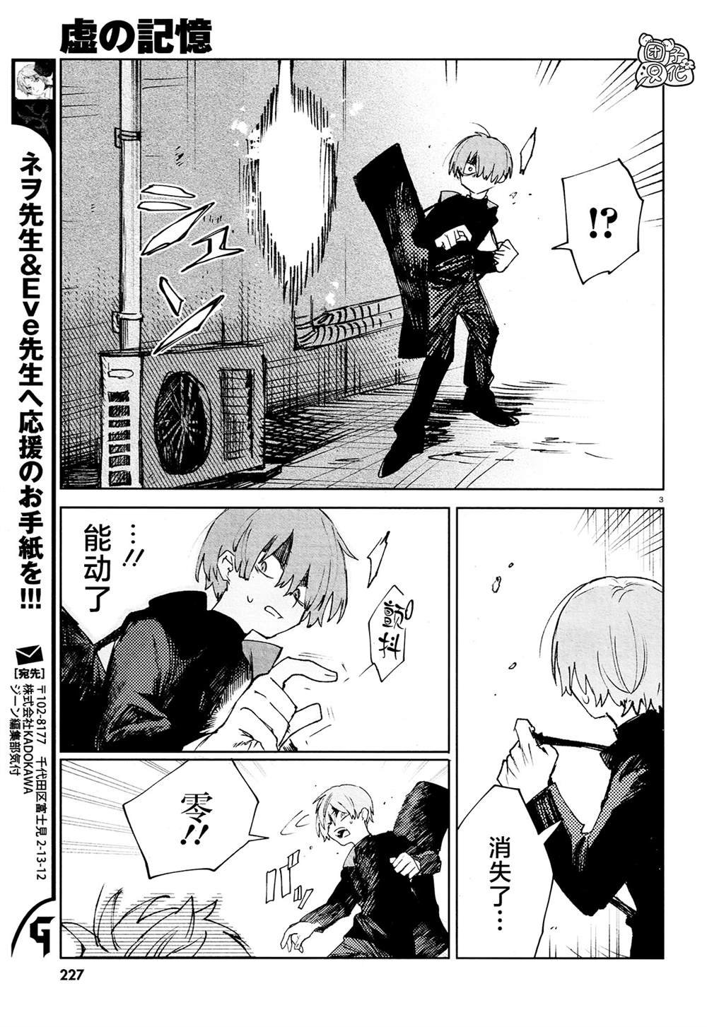 第23话