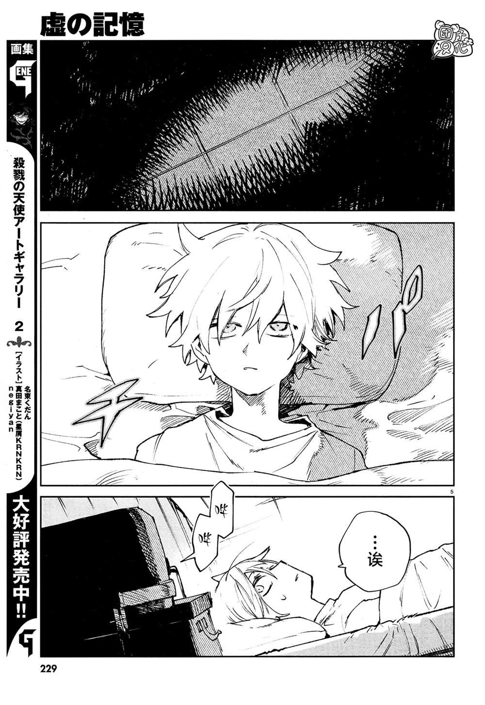 第23话