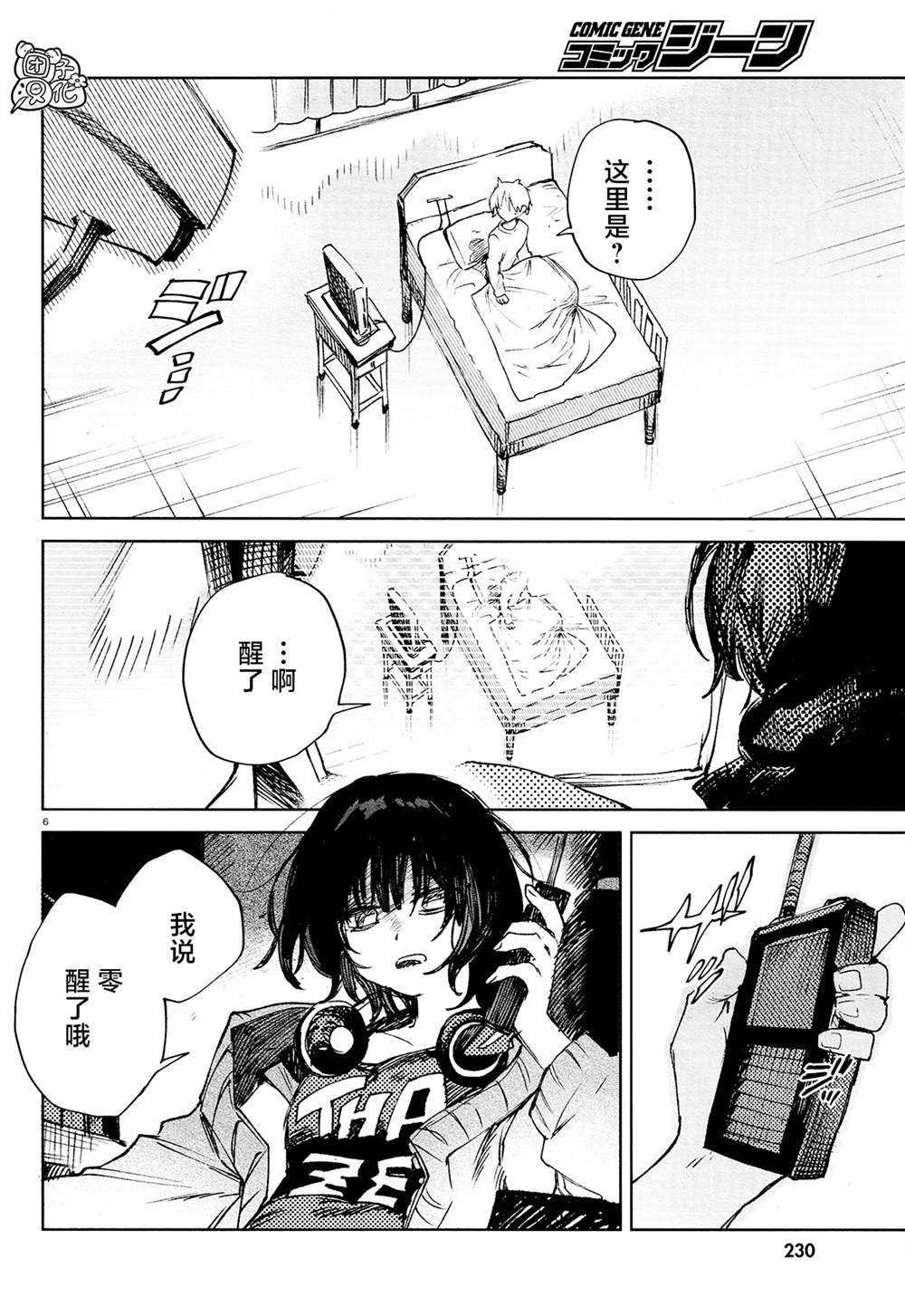 第23话