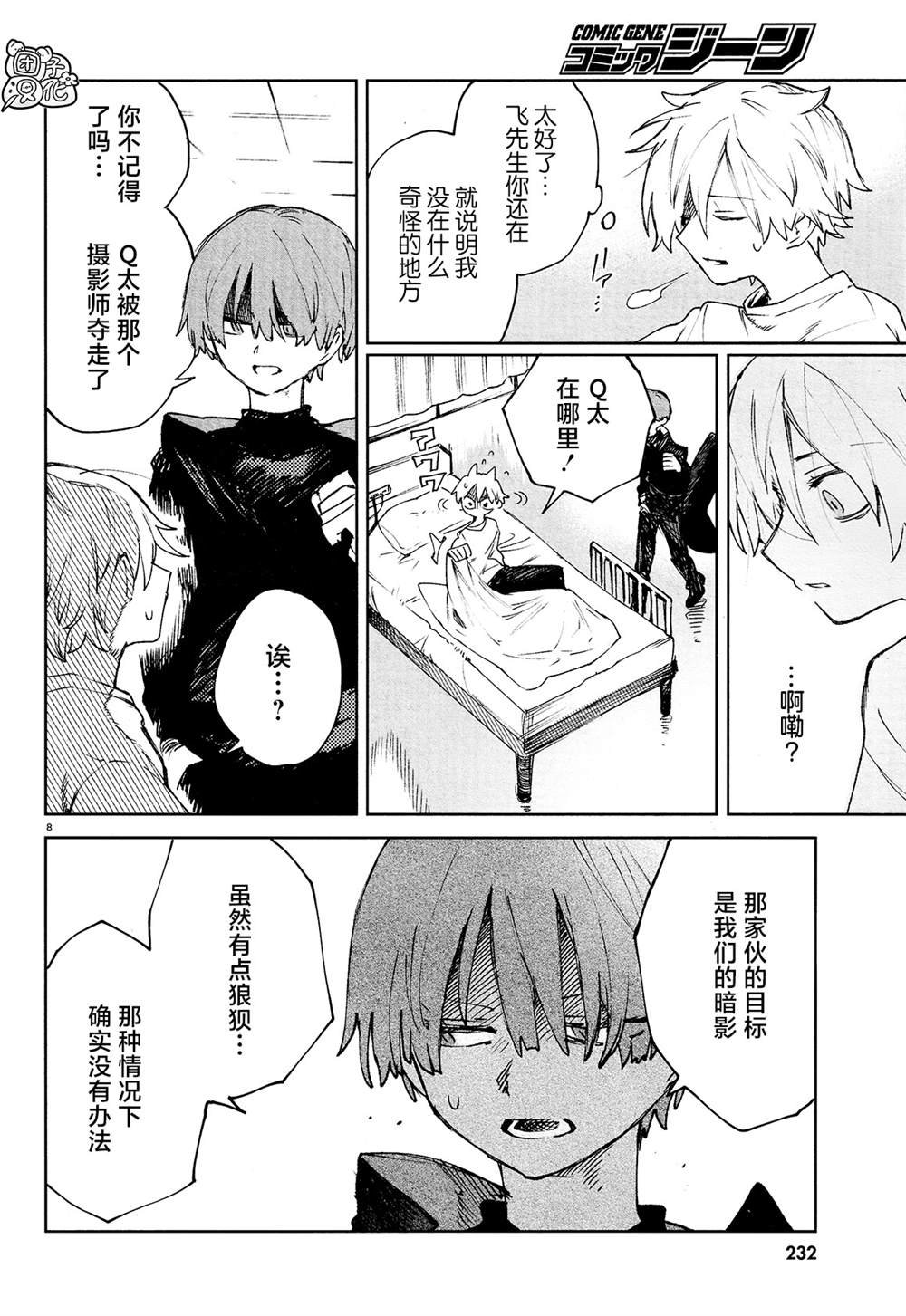 第23话