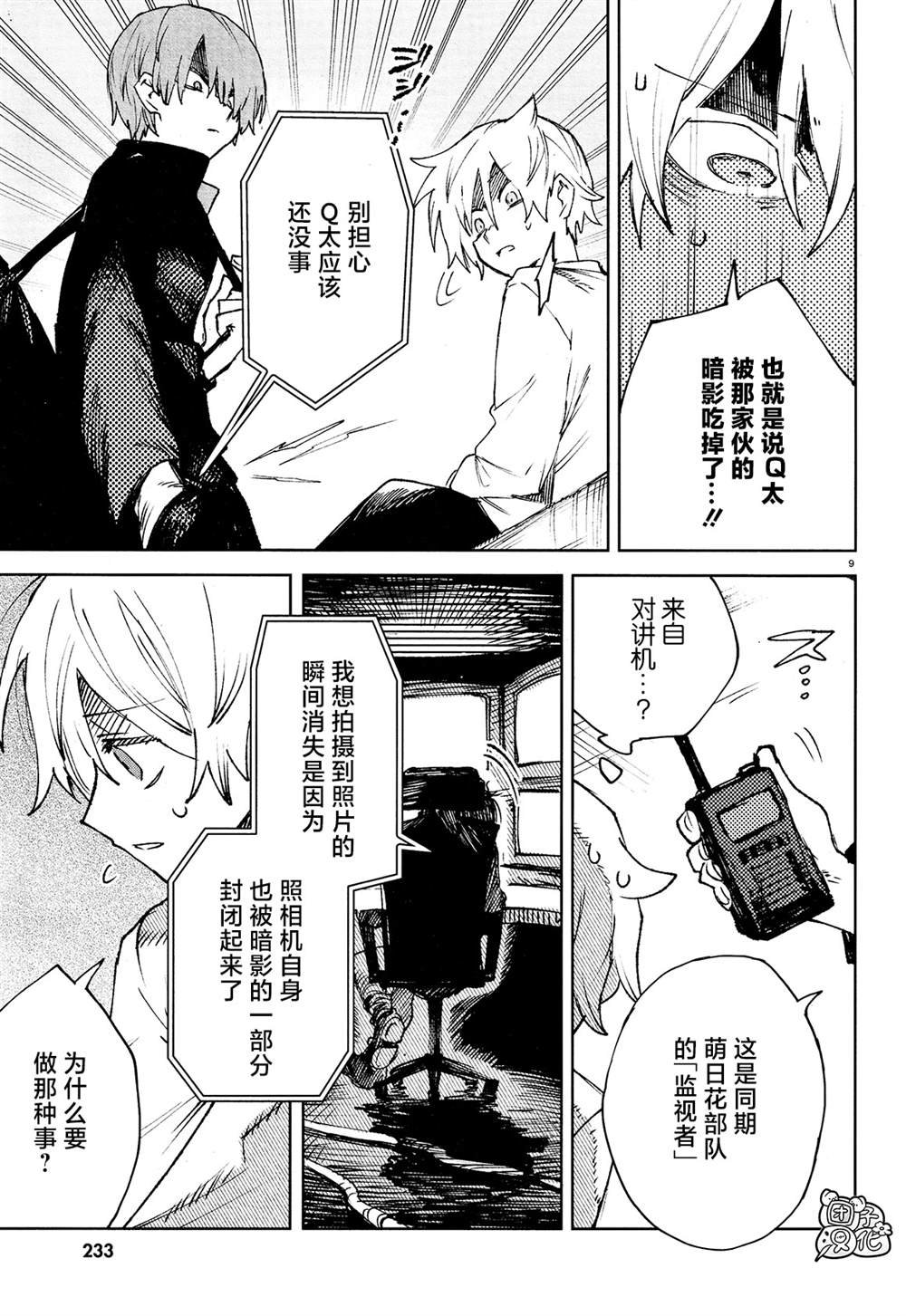 第23话