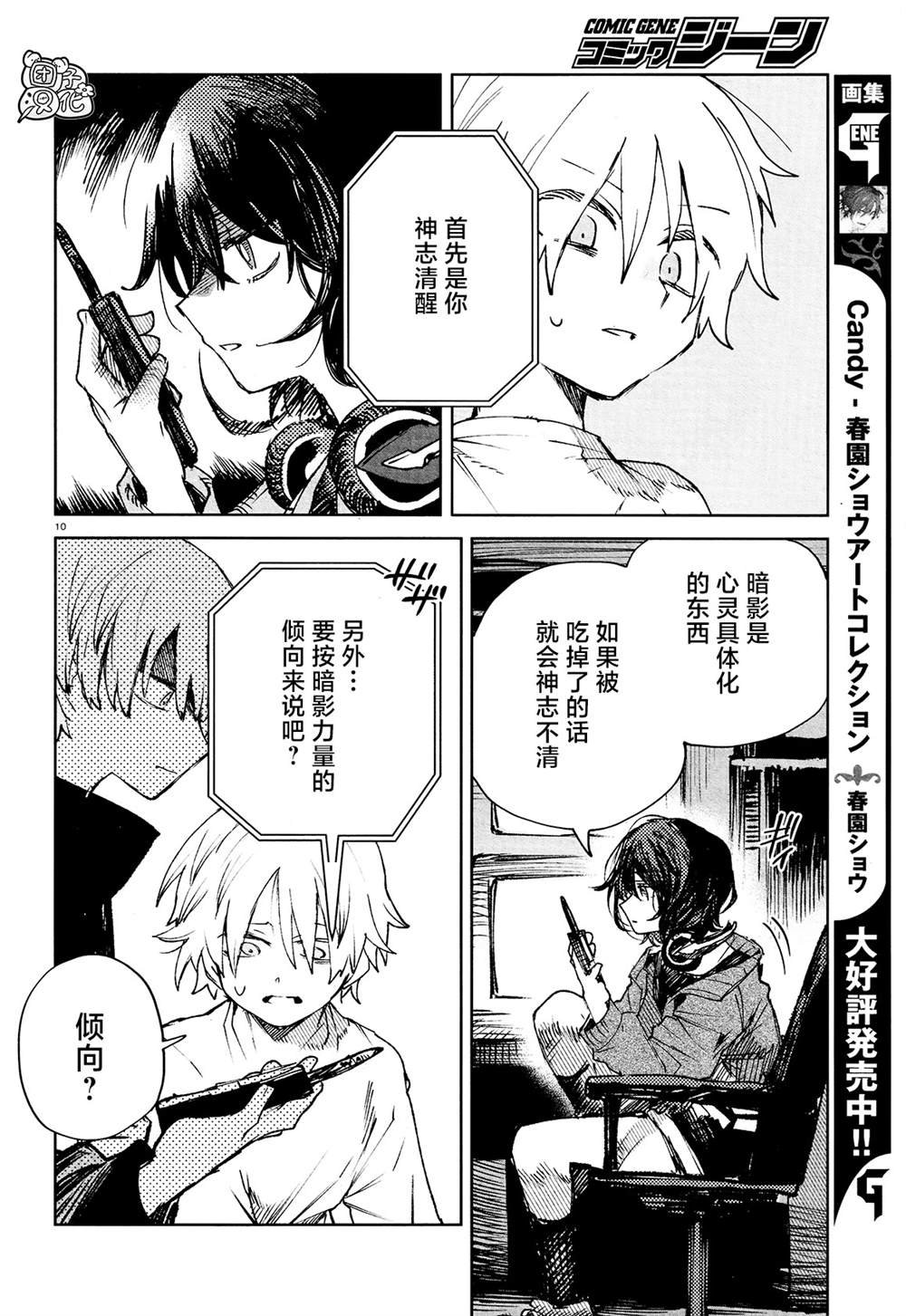 第23话