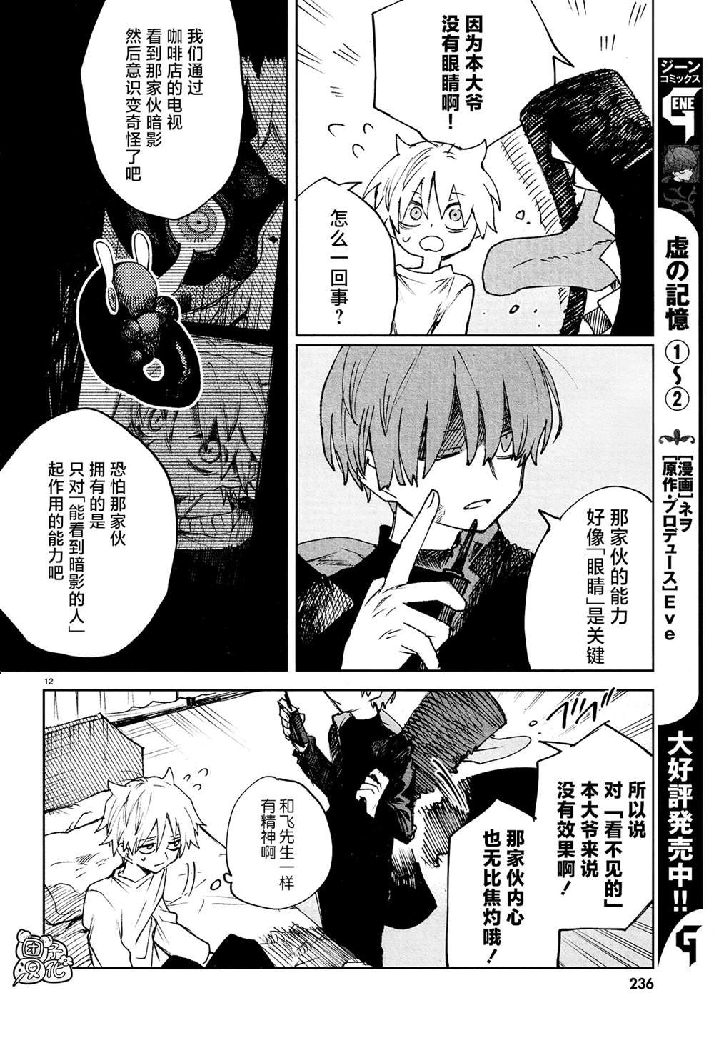 第23话