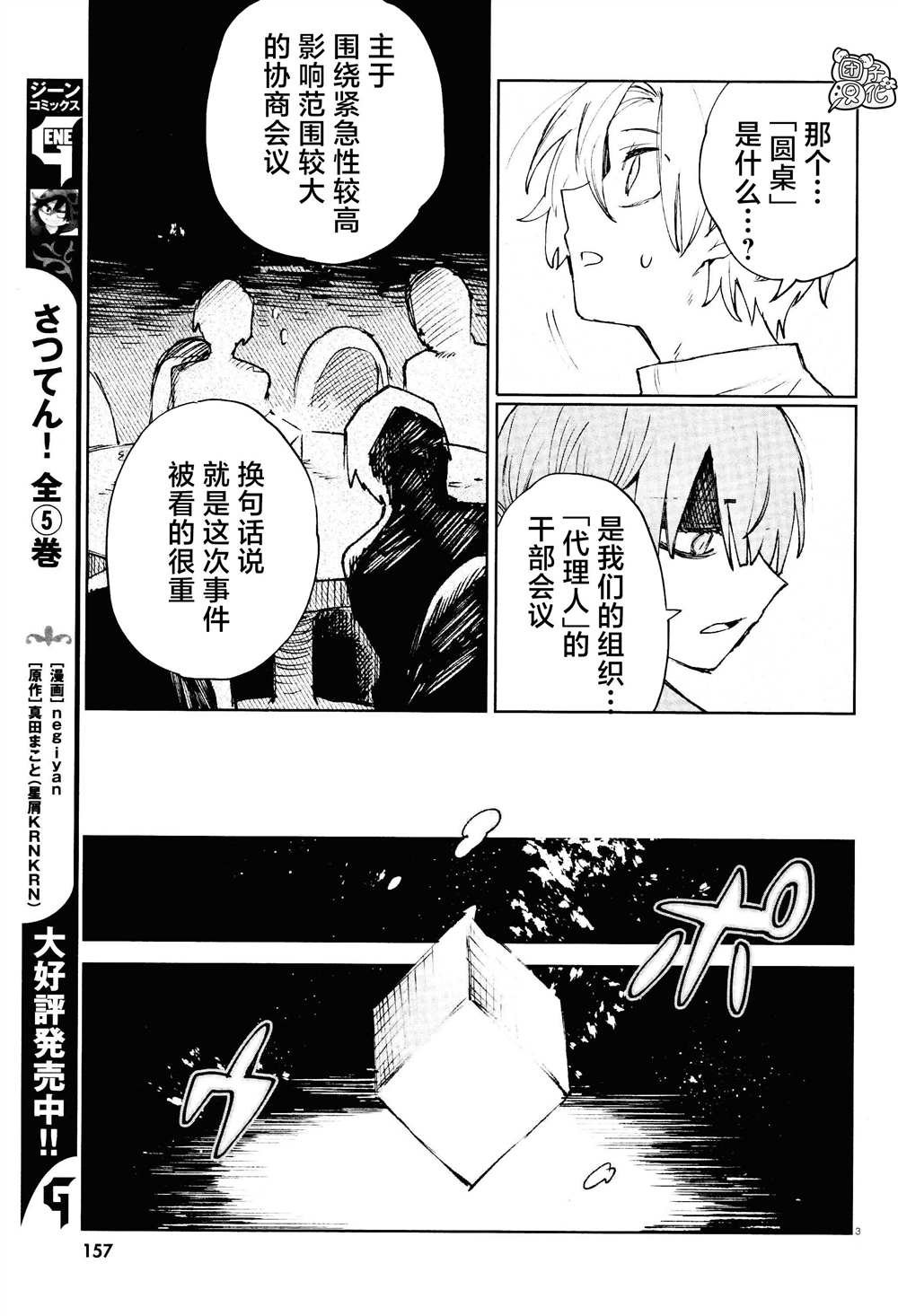 第24话