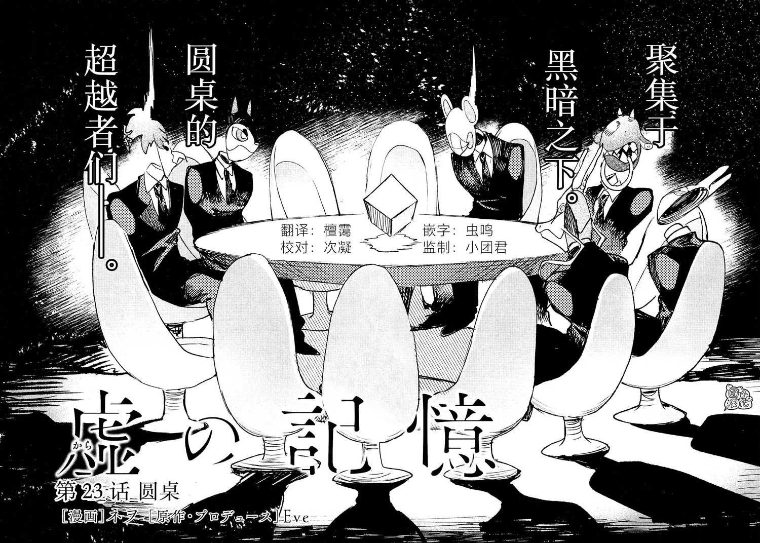 第24话