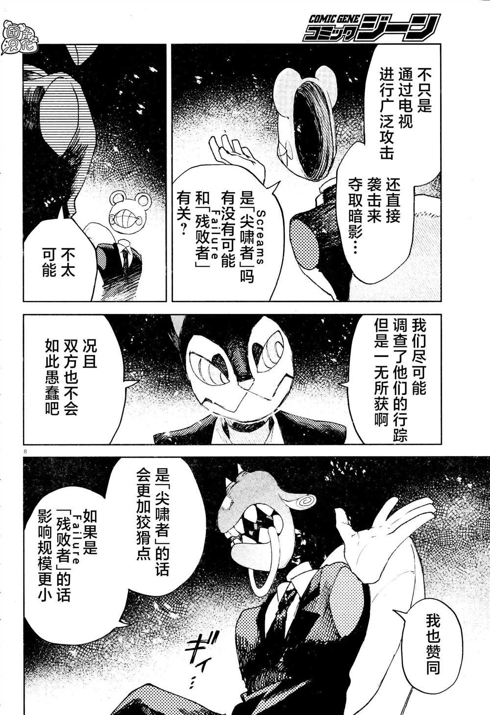 第24话