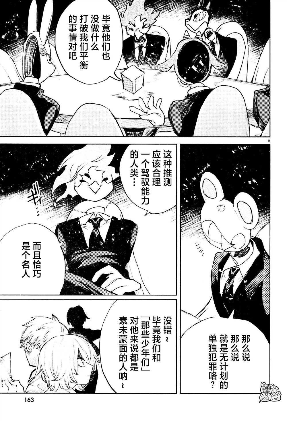 第24话