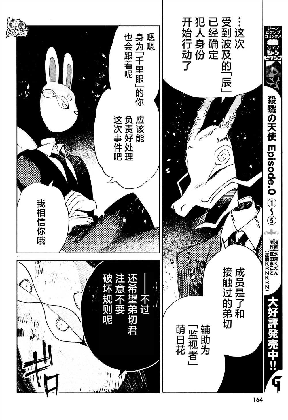 第24话