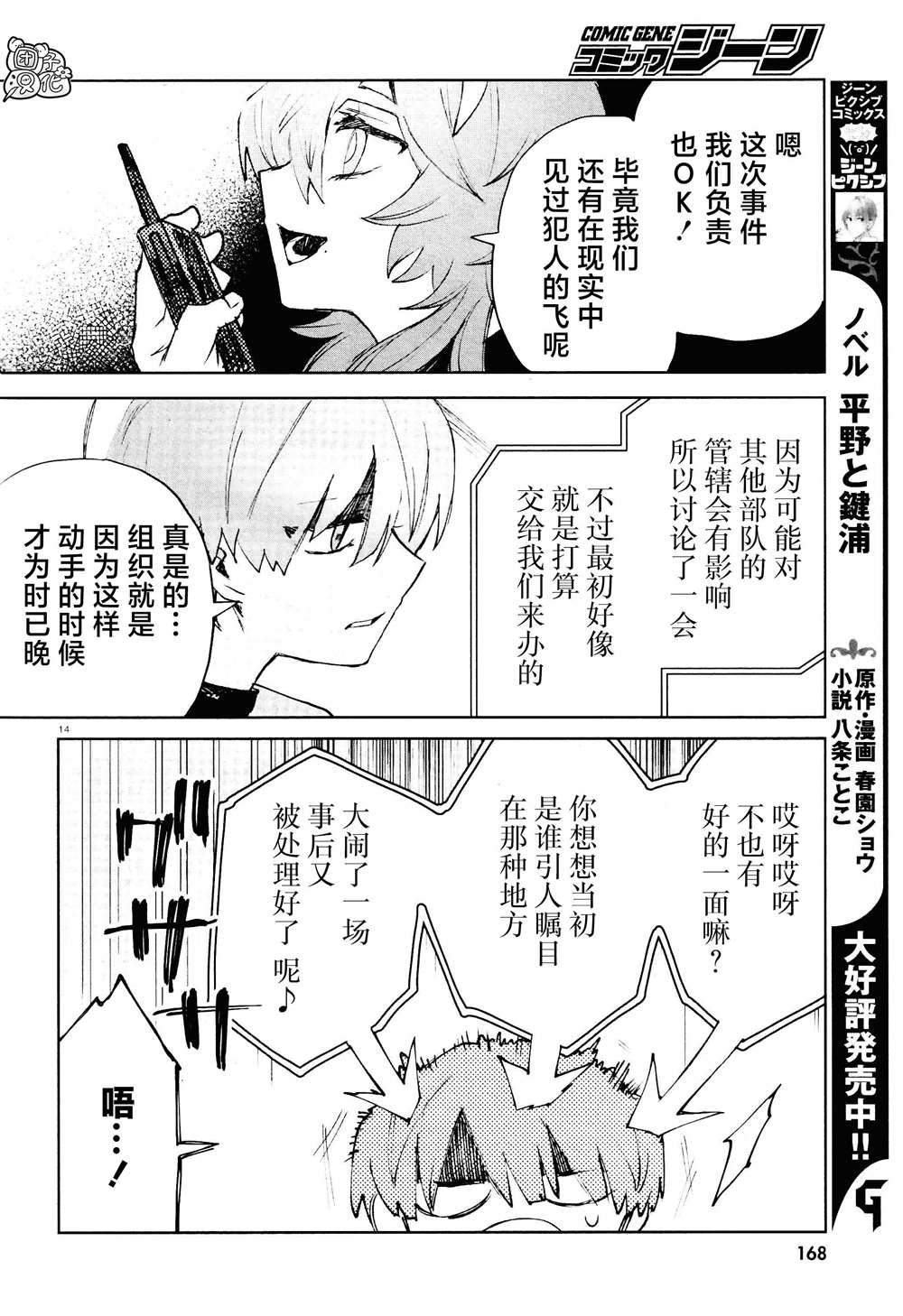 第24话
