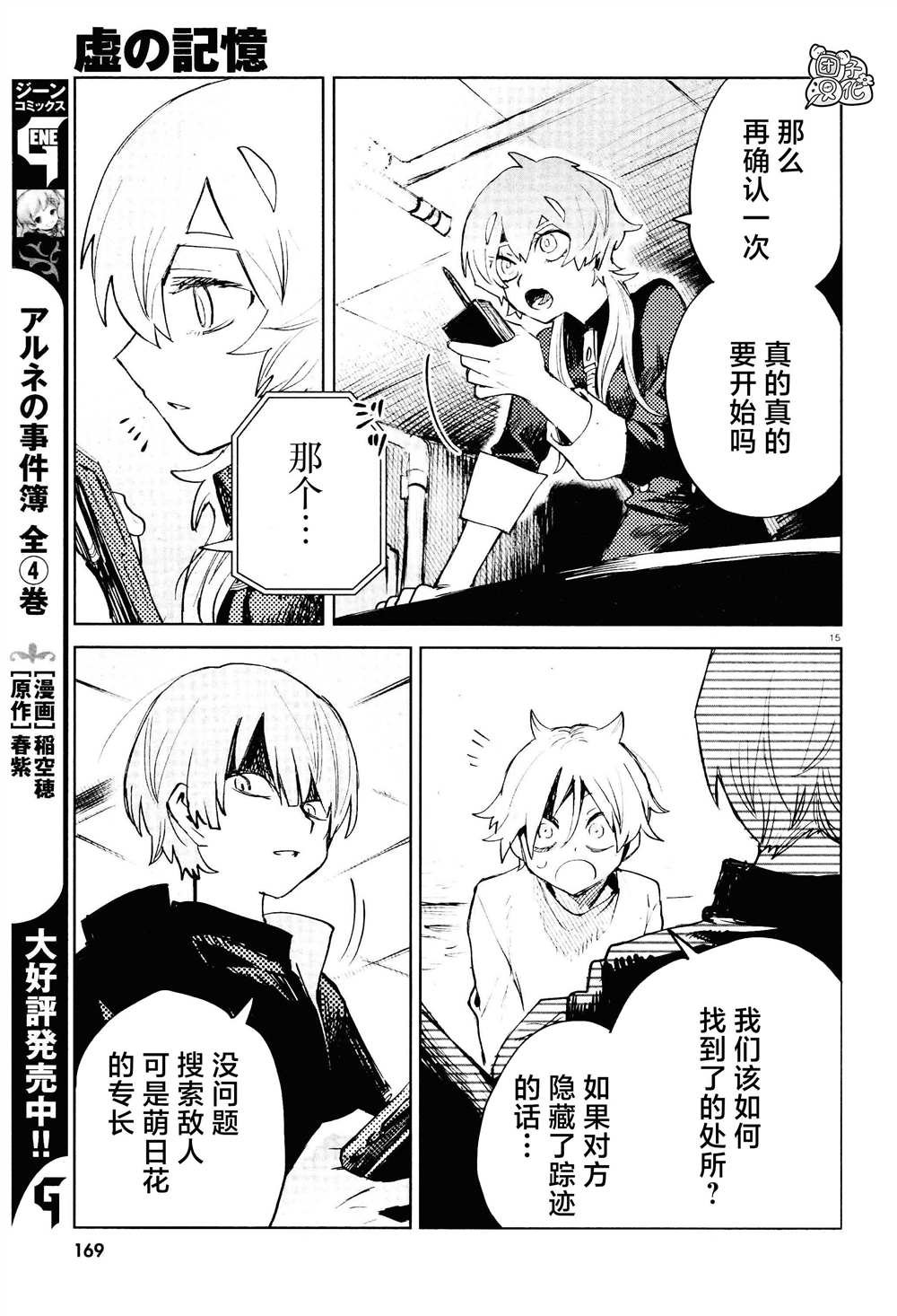 第24话
