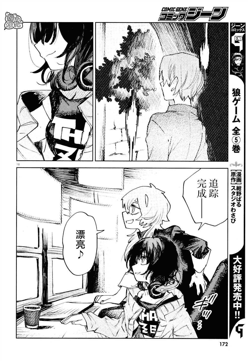 第24话