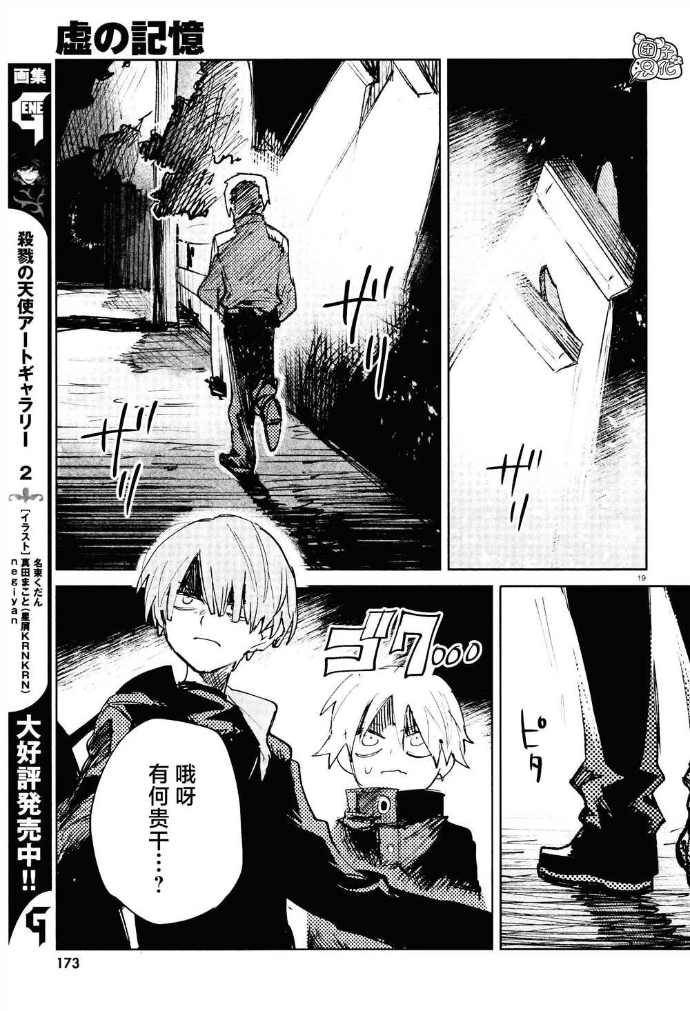 第24话