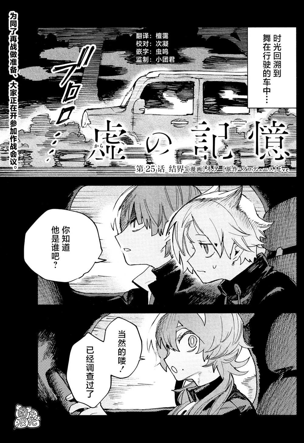 第25话