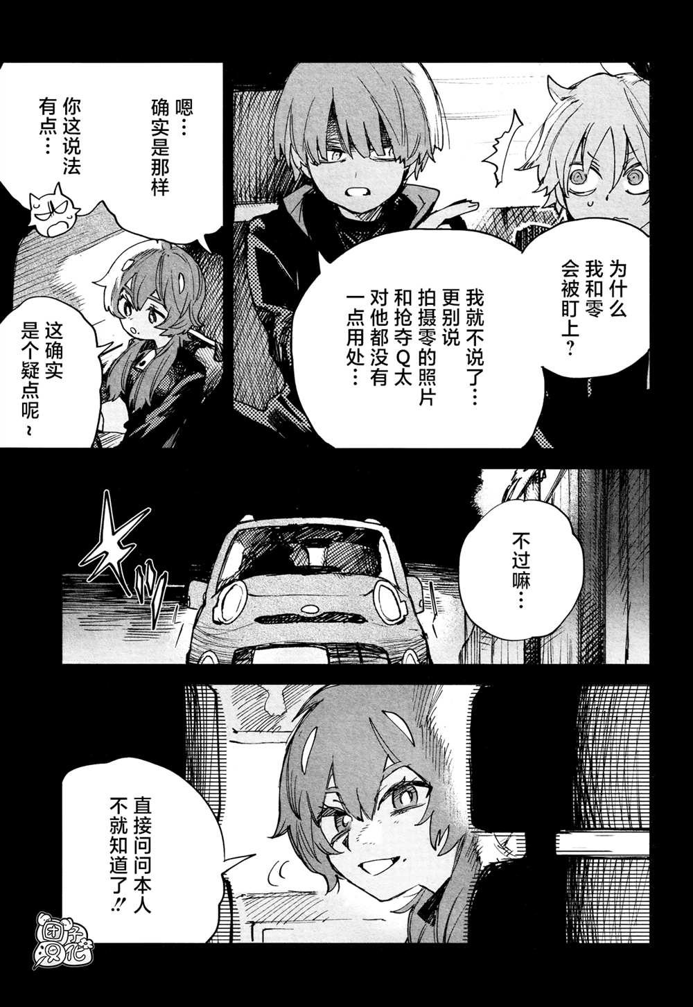 第25话