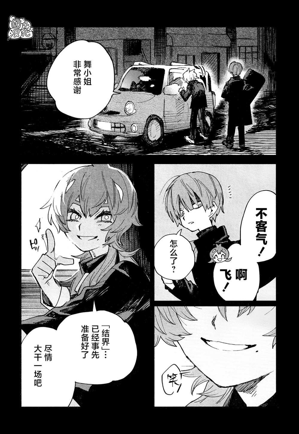 第25话