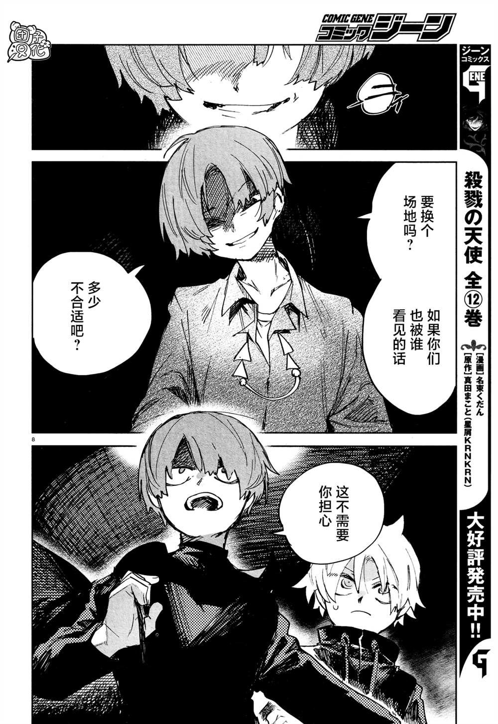 第25话