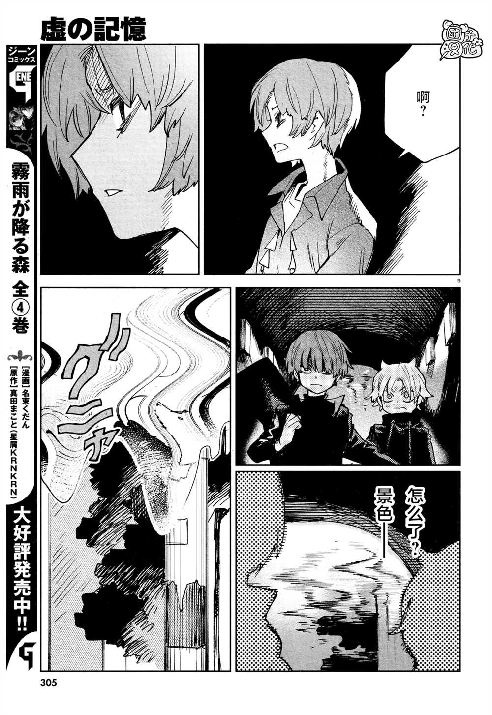 第25话